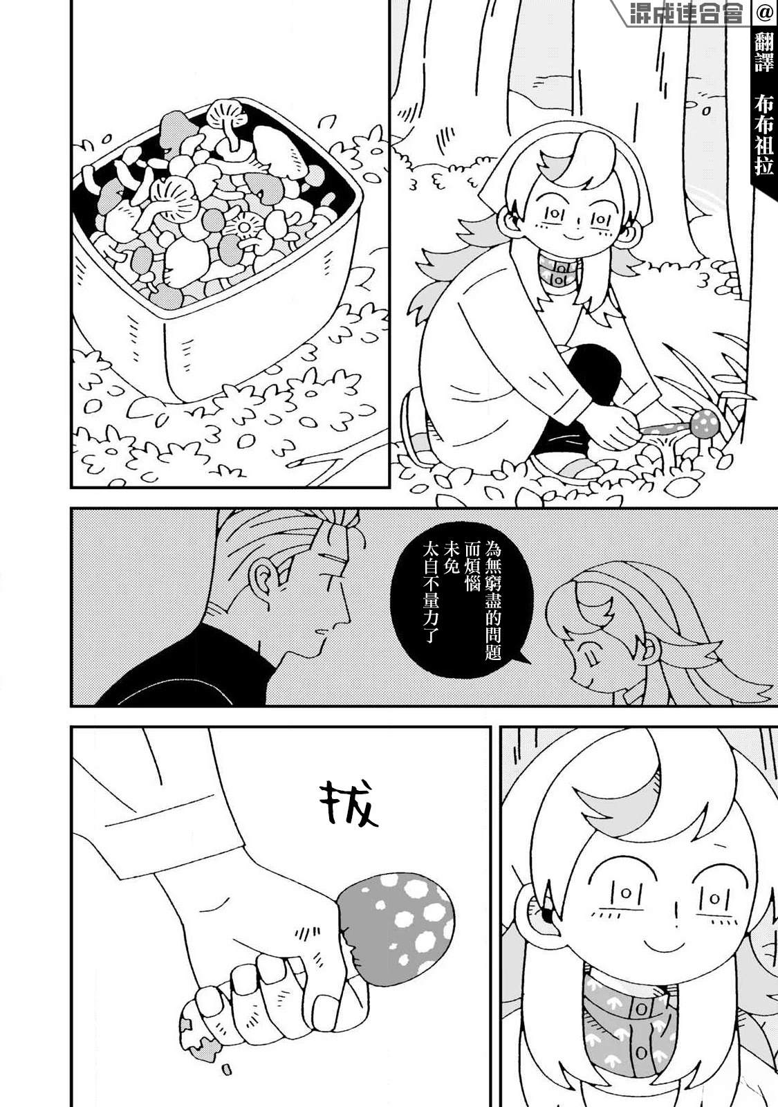 第6话3