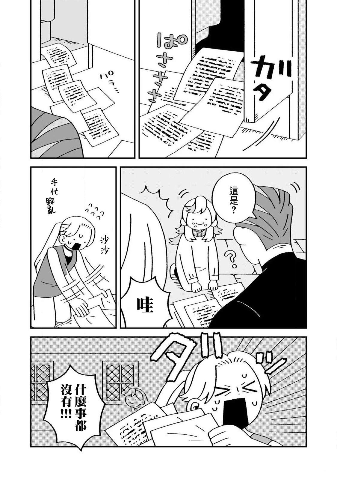 第5话24