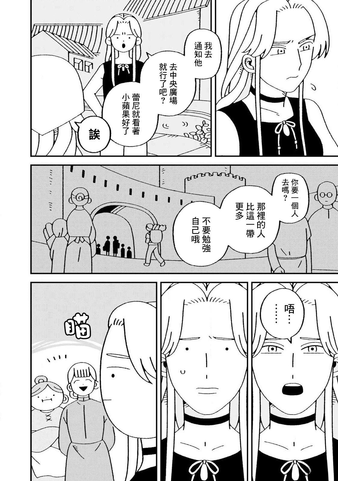 第7话5