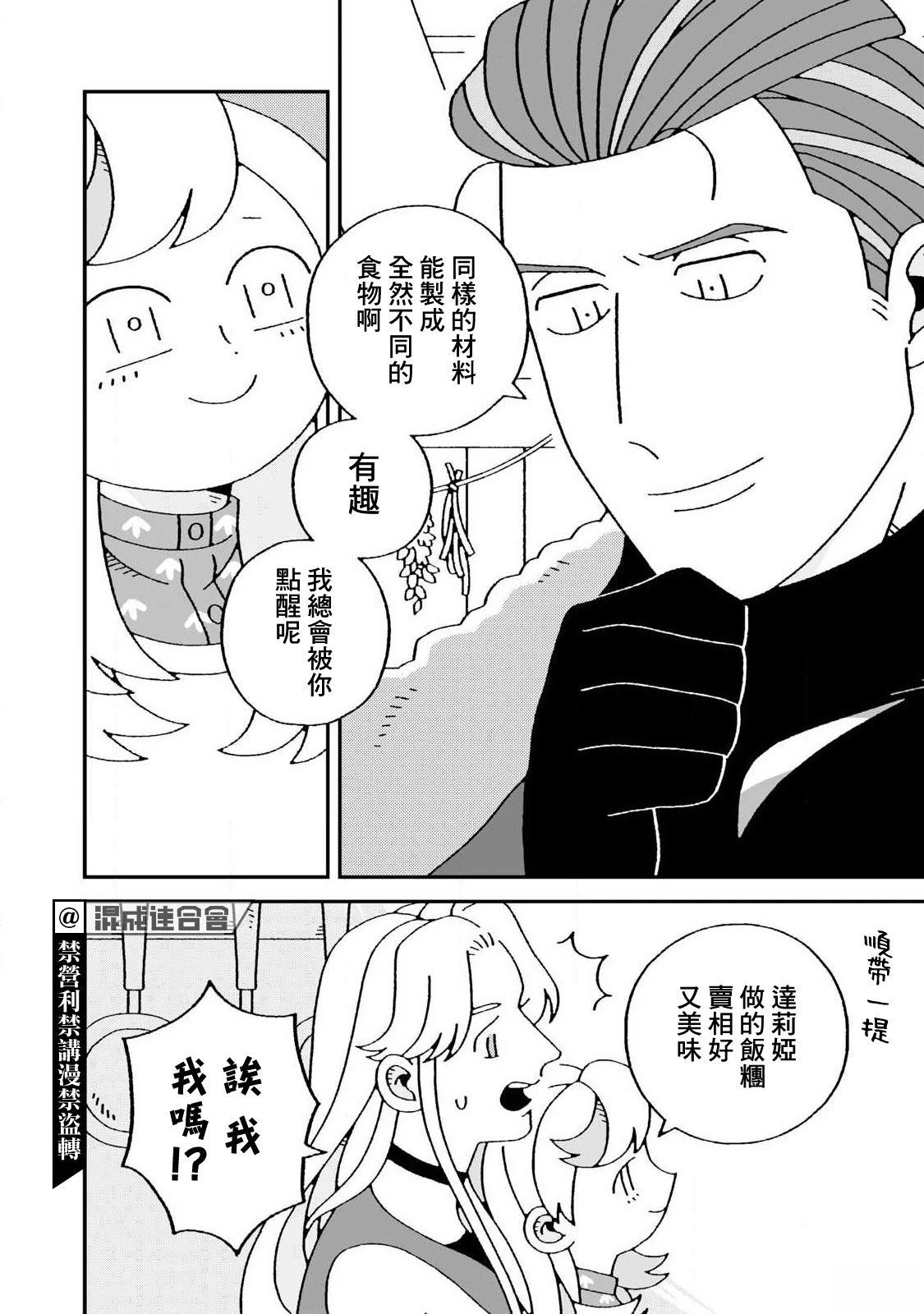 第5话15