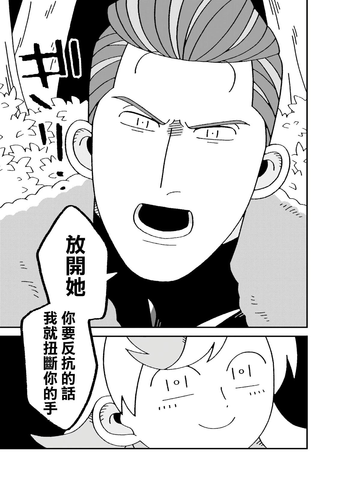 第6话28