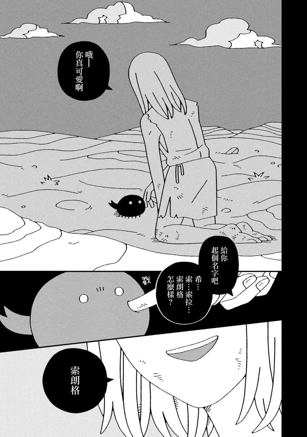 第4话42