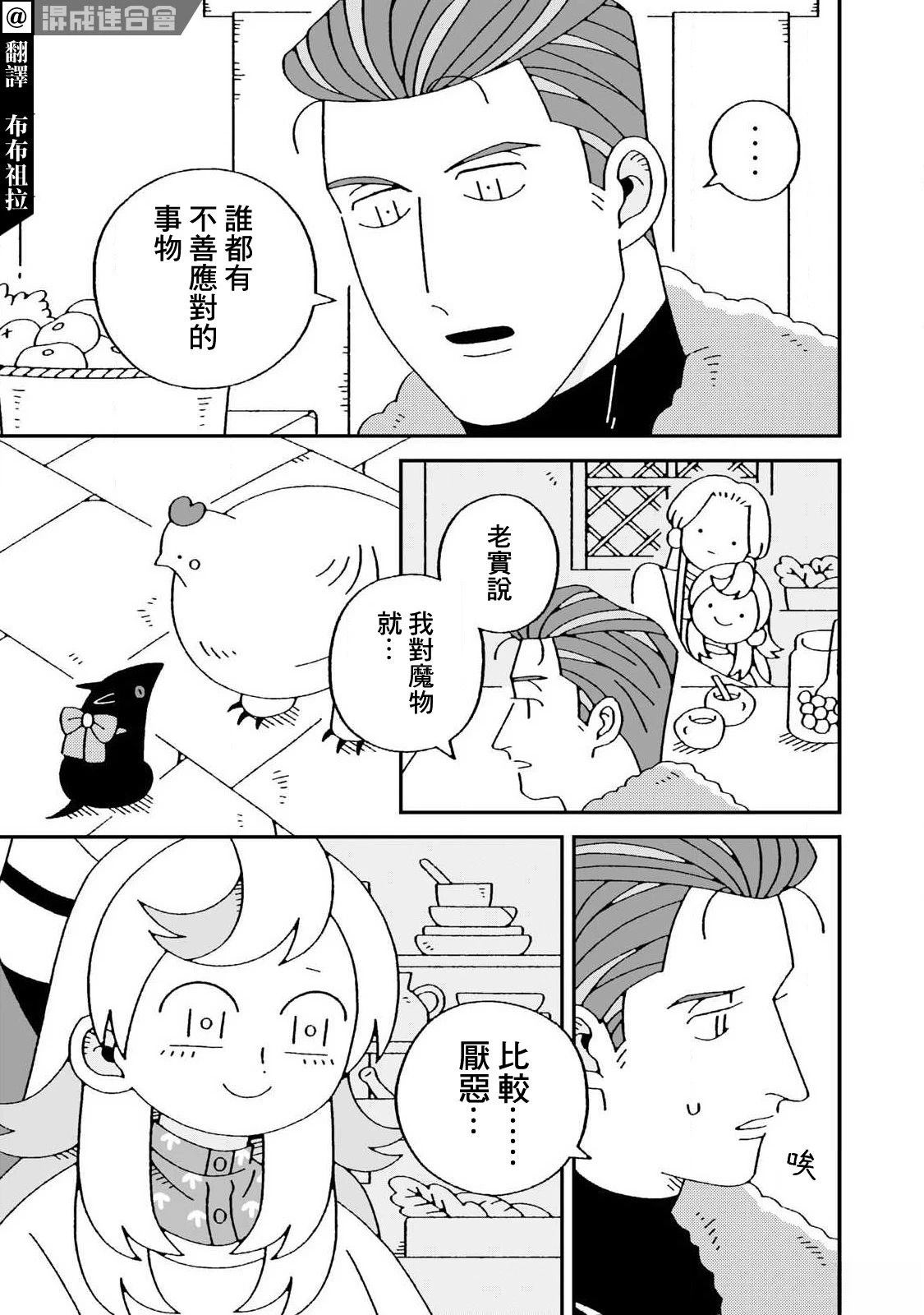第5话10