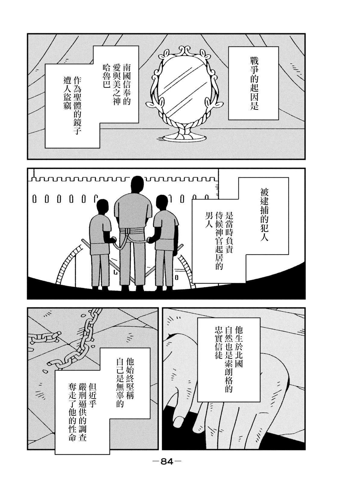 第2话25