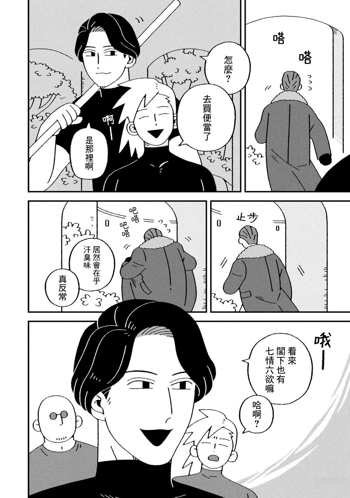 第3话7