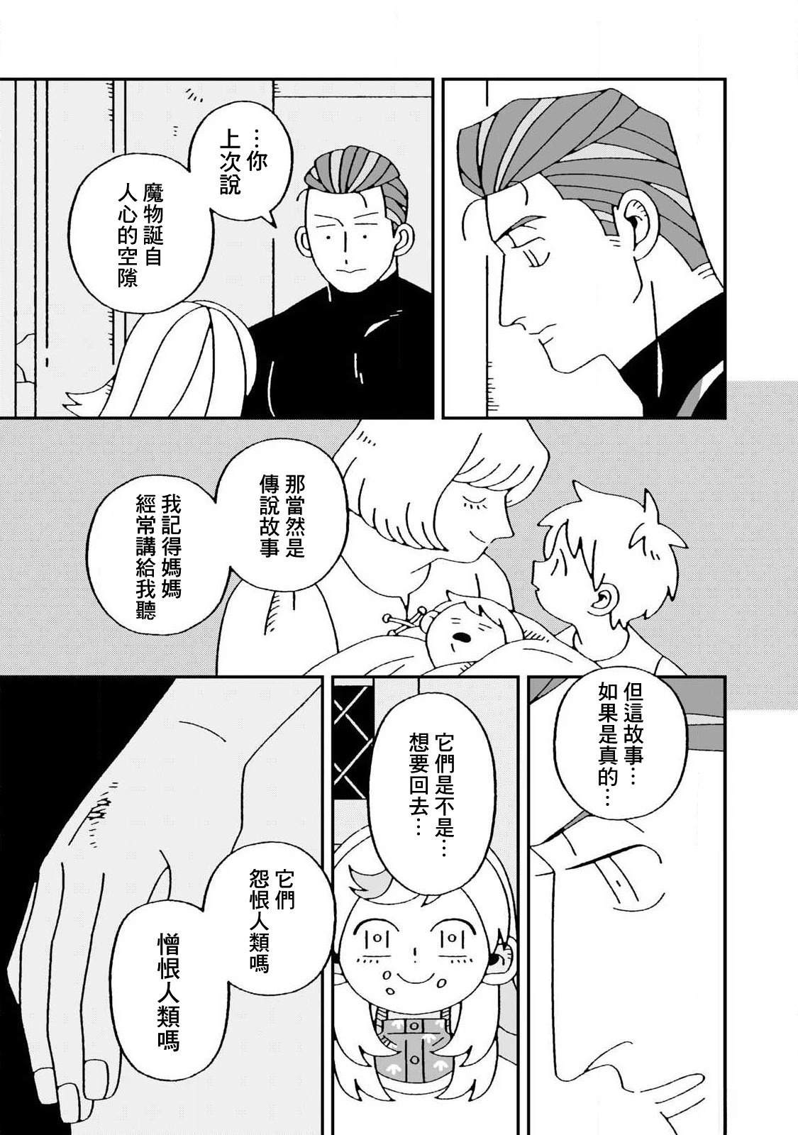 第5话26
