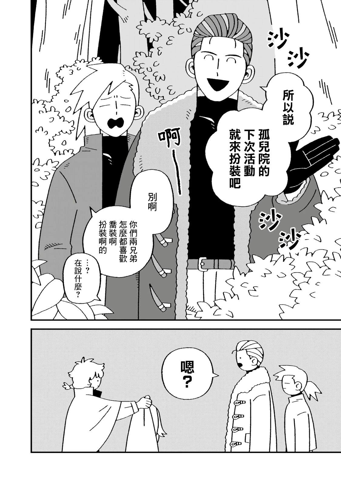 第6话25