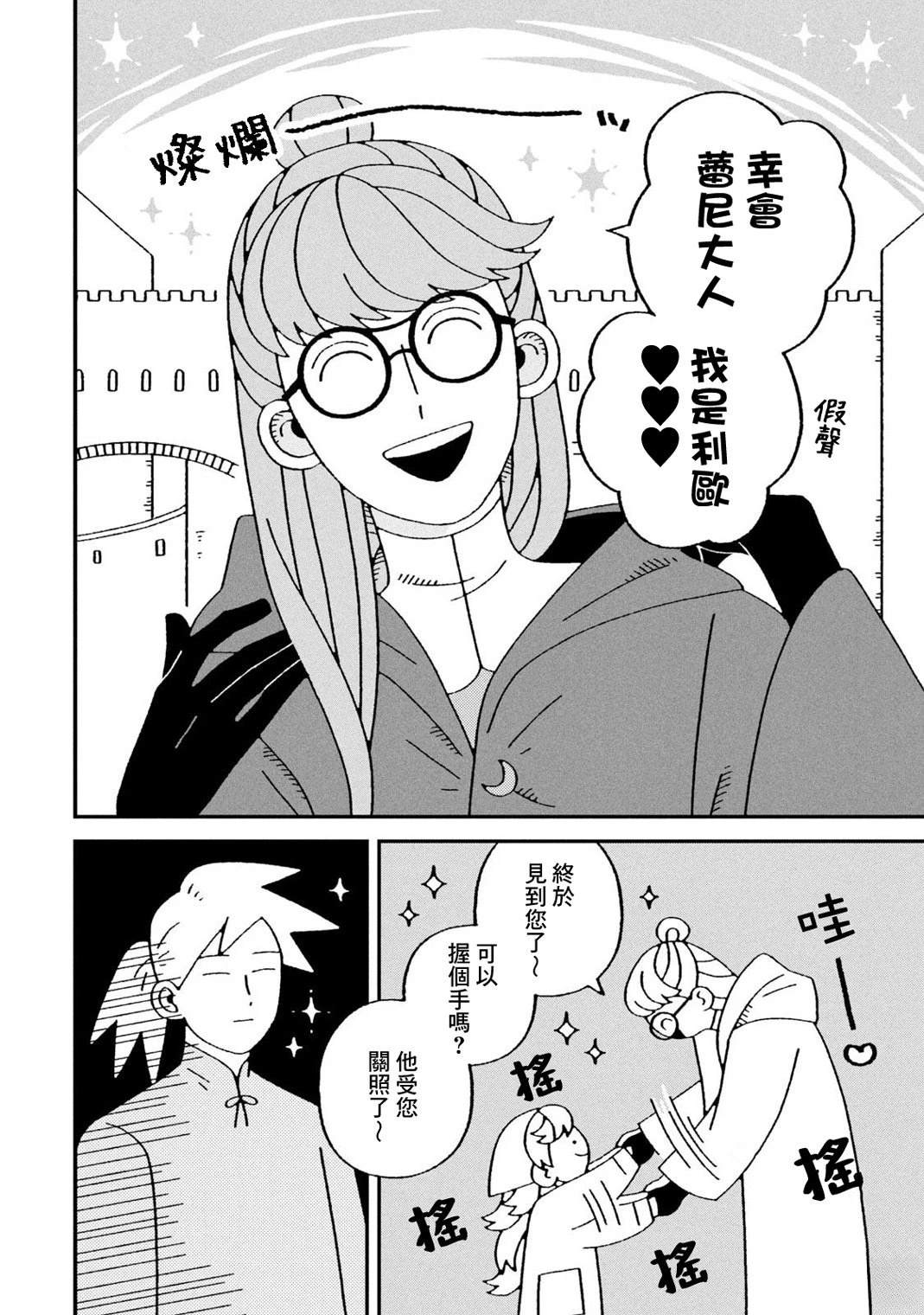 第4话13