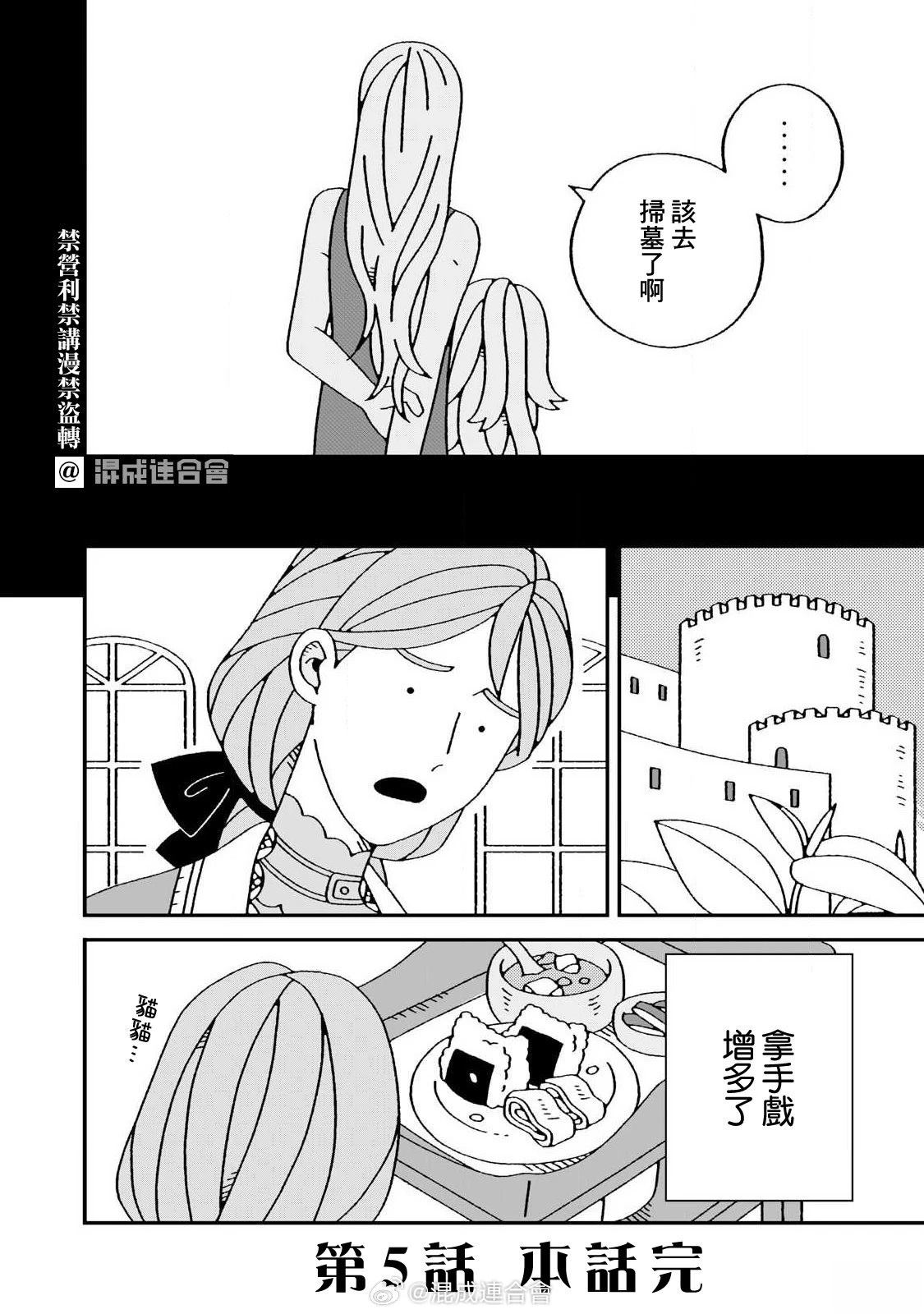第5话33