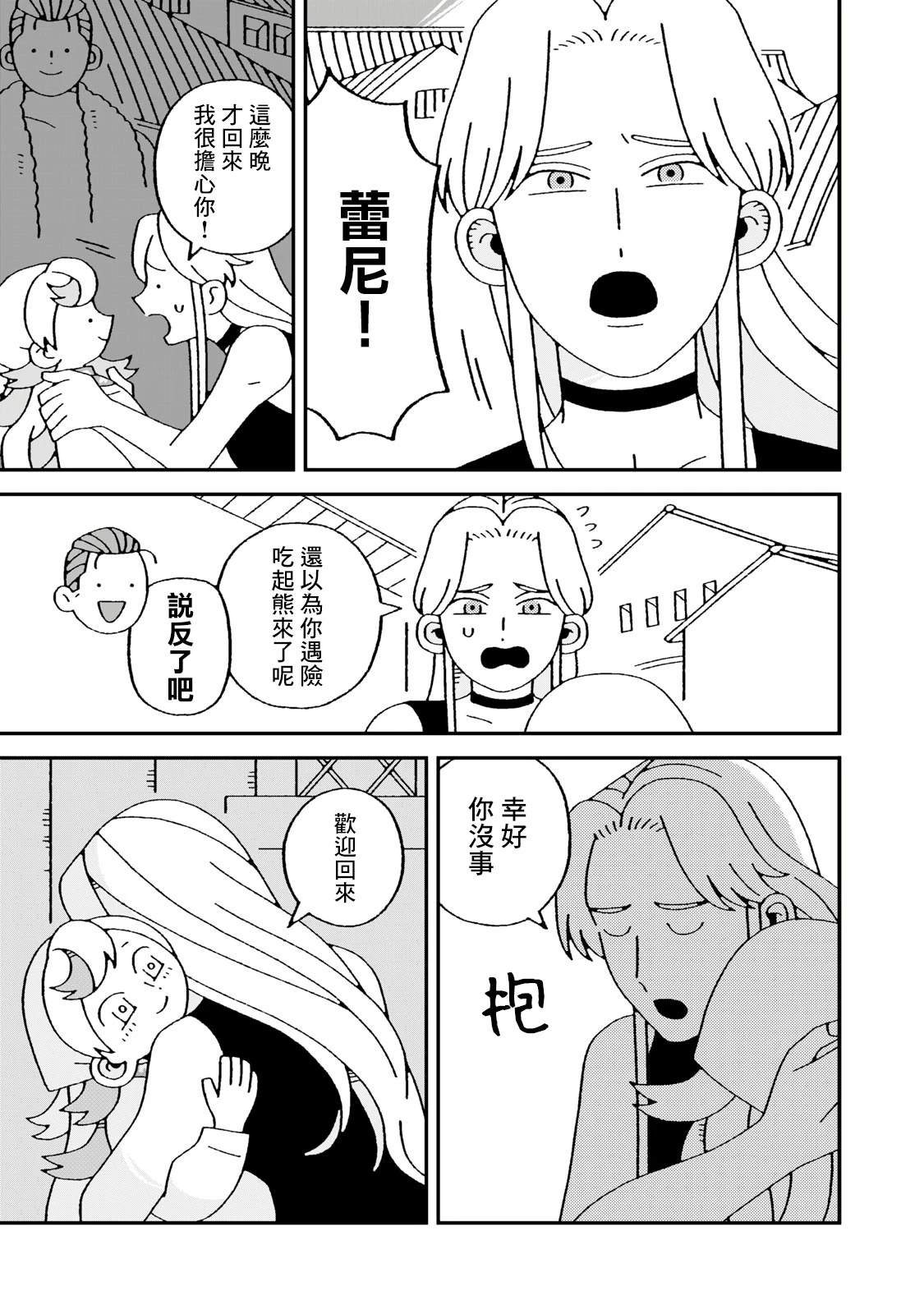 第6话32