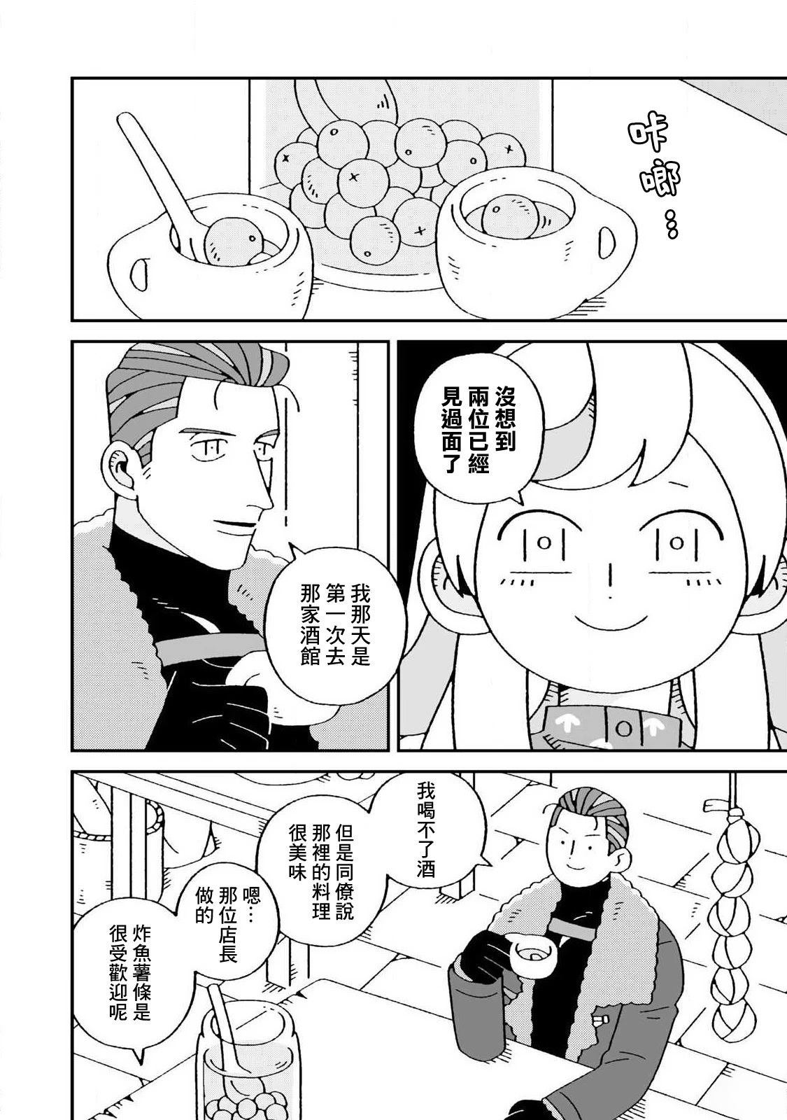 第5话7