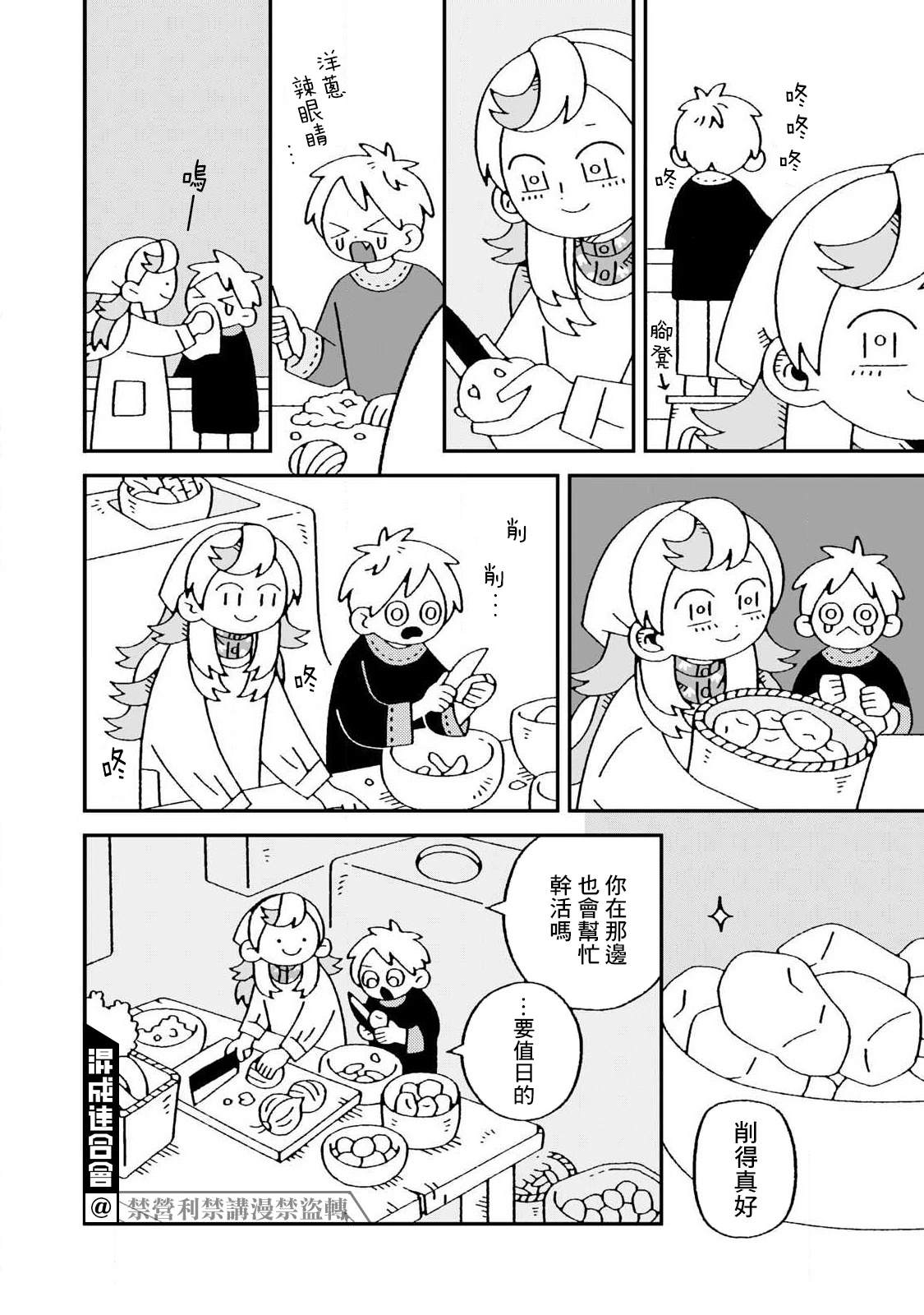 第7话9