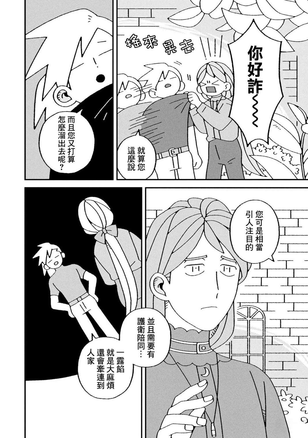 第4话3