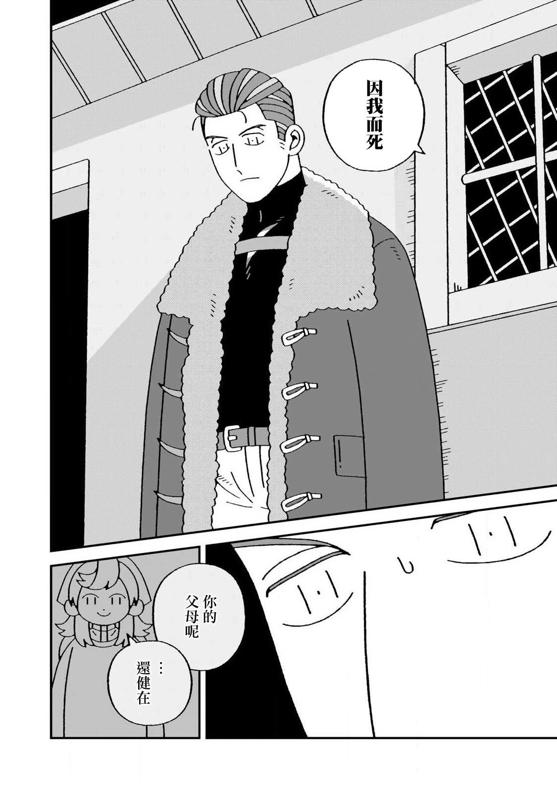 第7话13