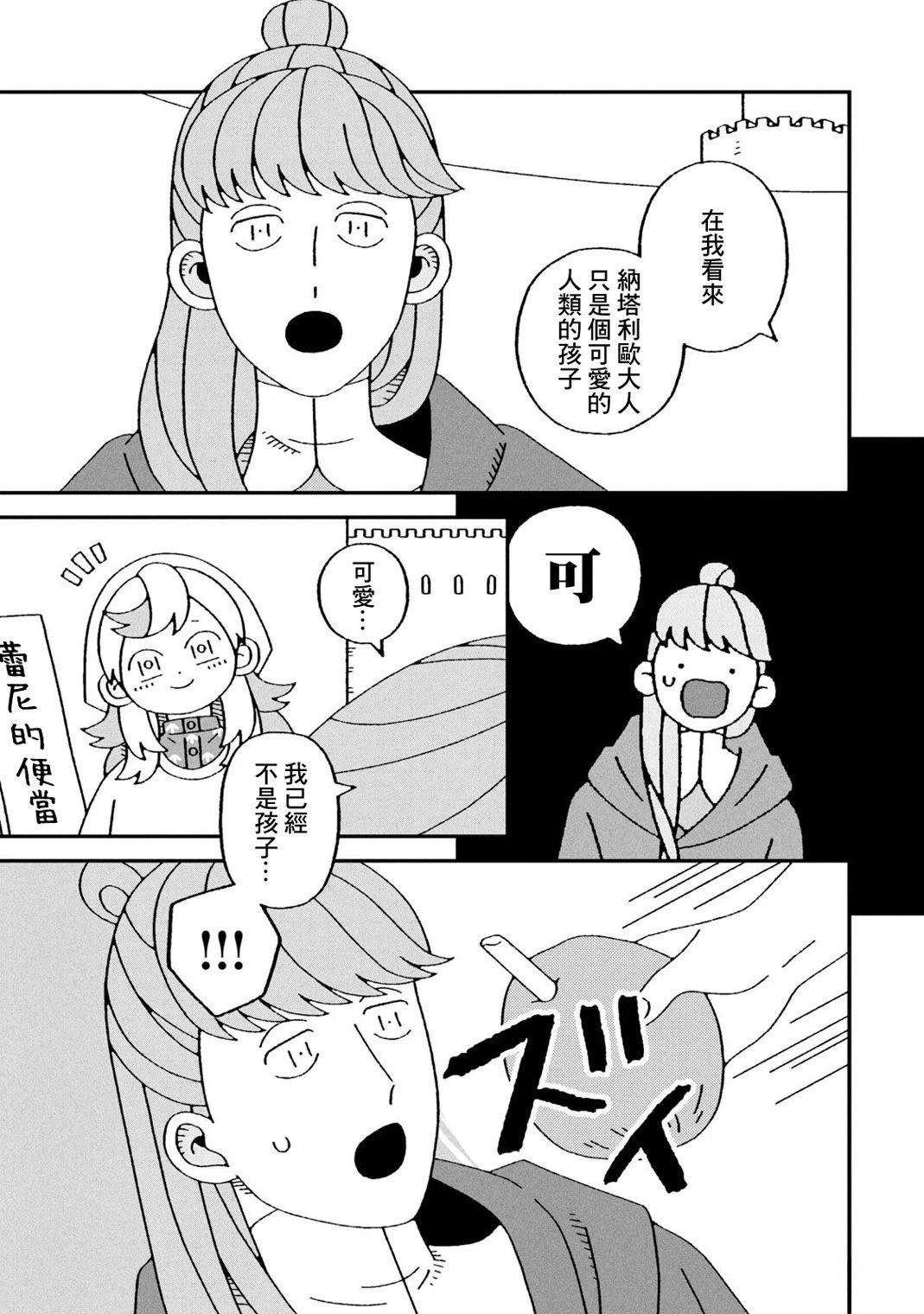 第4话36