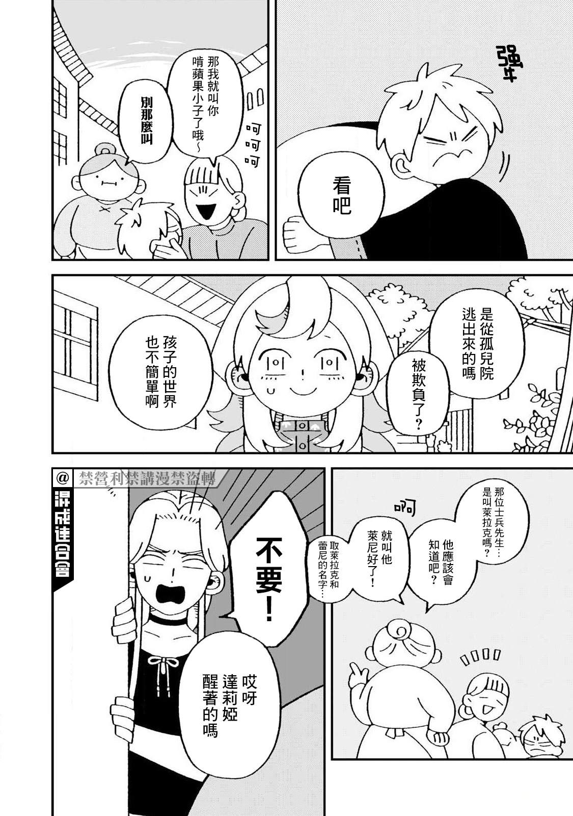 第7话3