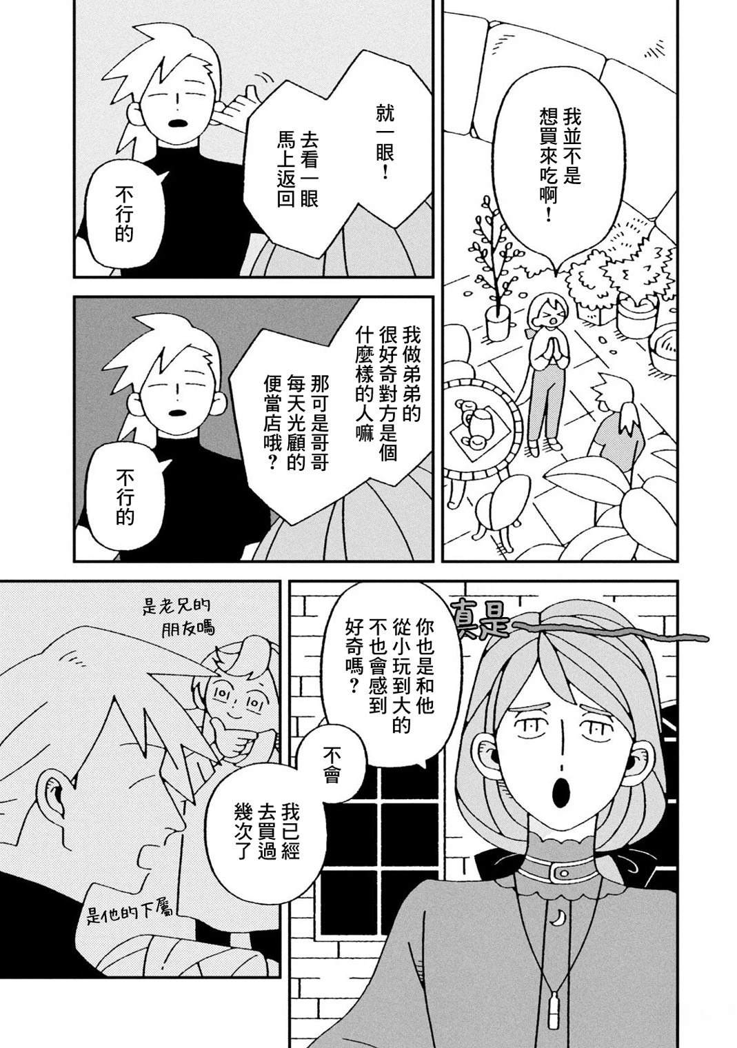 第4话2