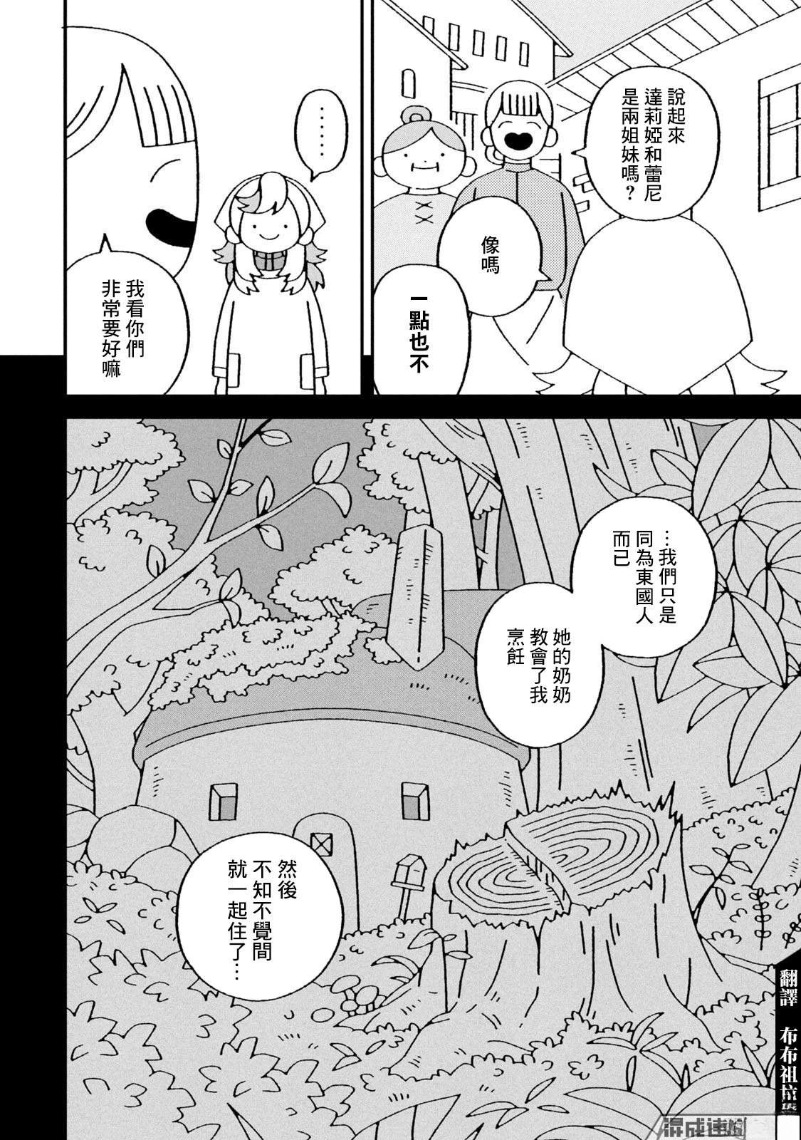 第2话9