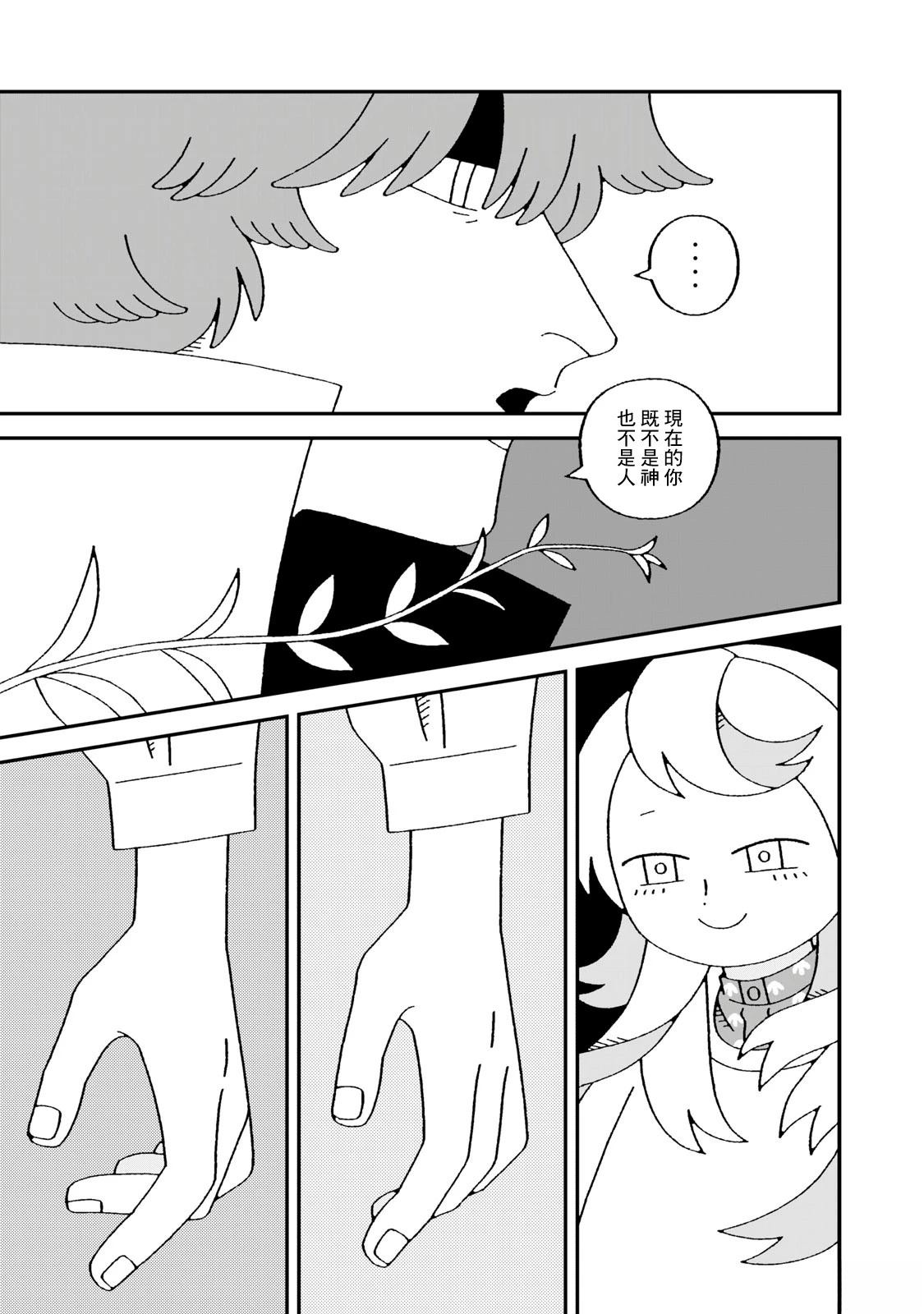 第6话24
