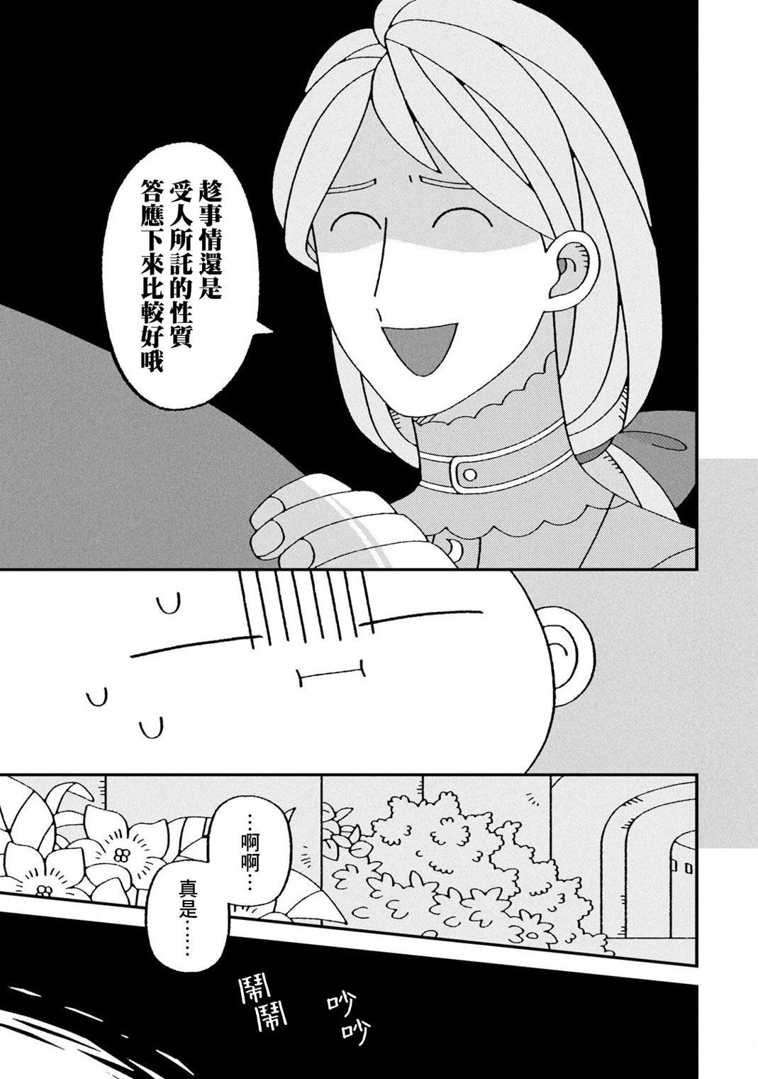 第4话8