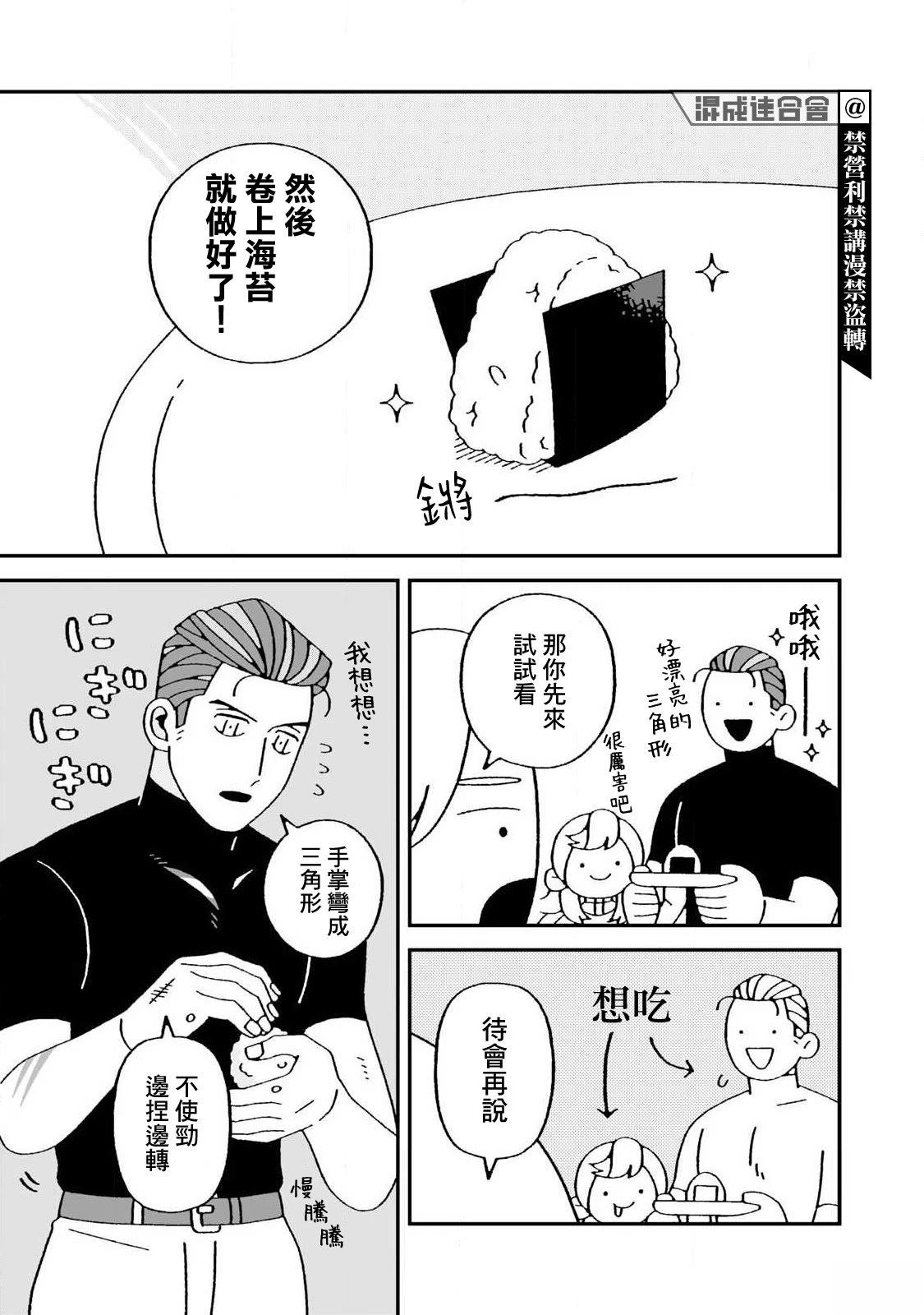 第5话20