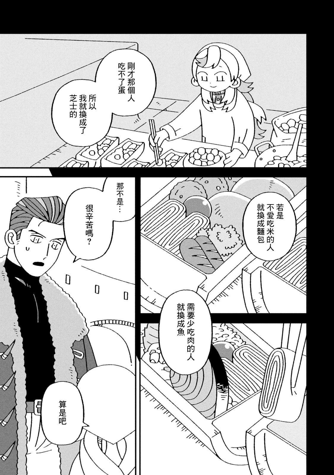 第3话10