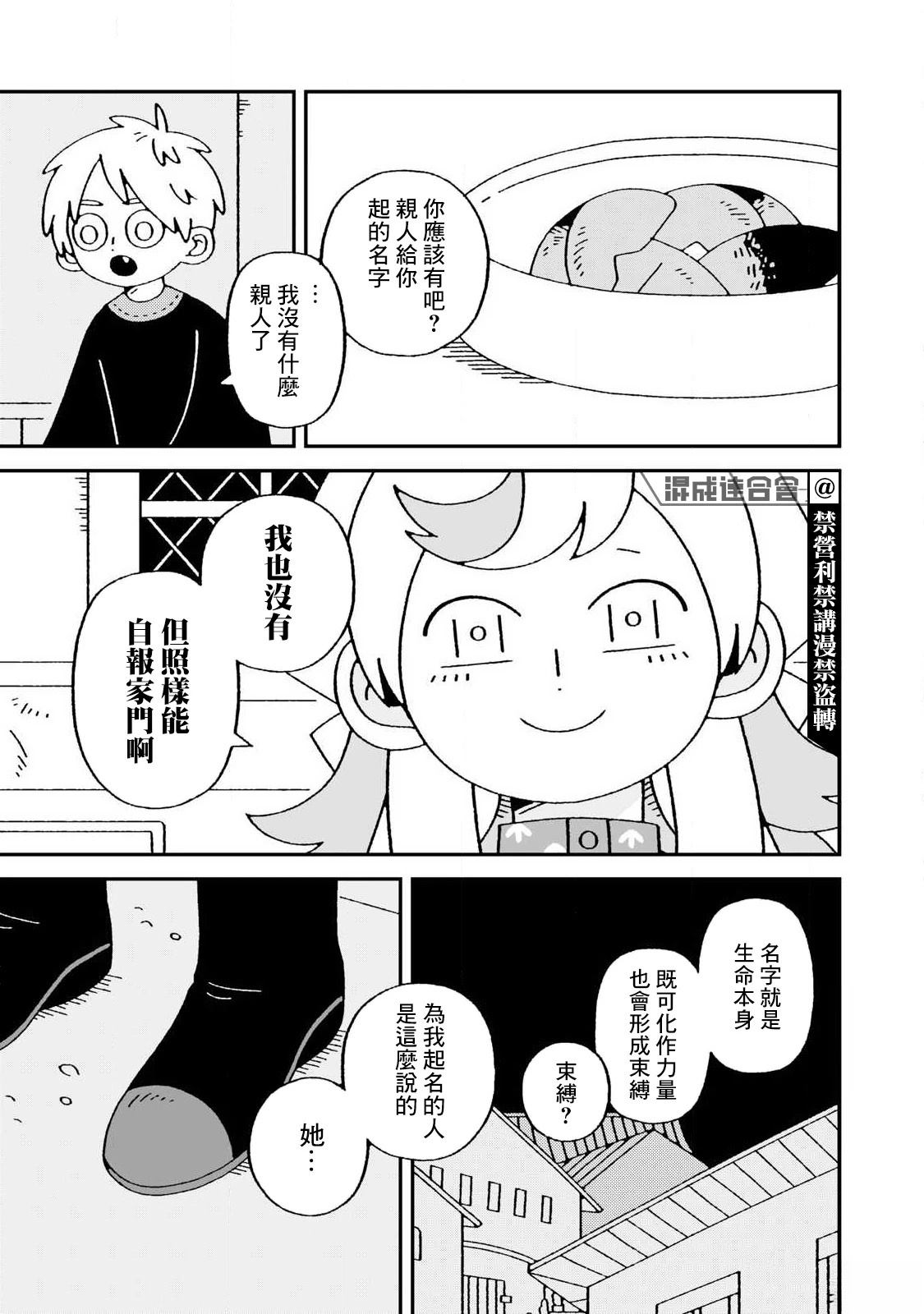 第7话12