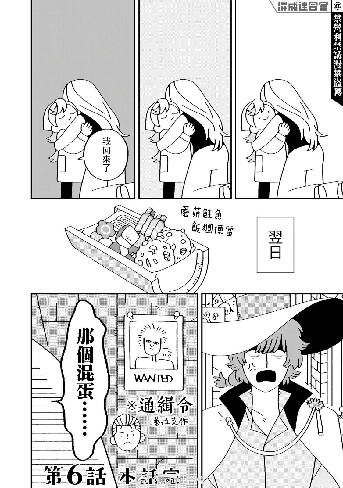 第6话33