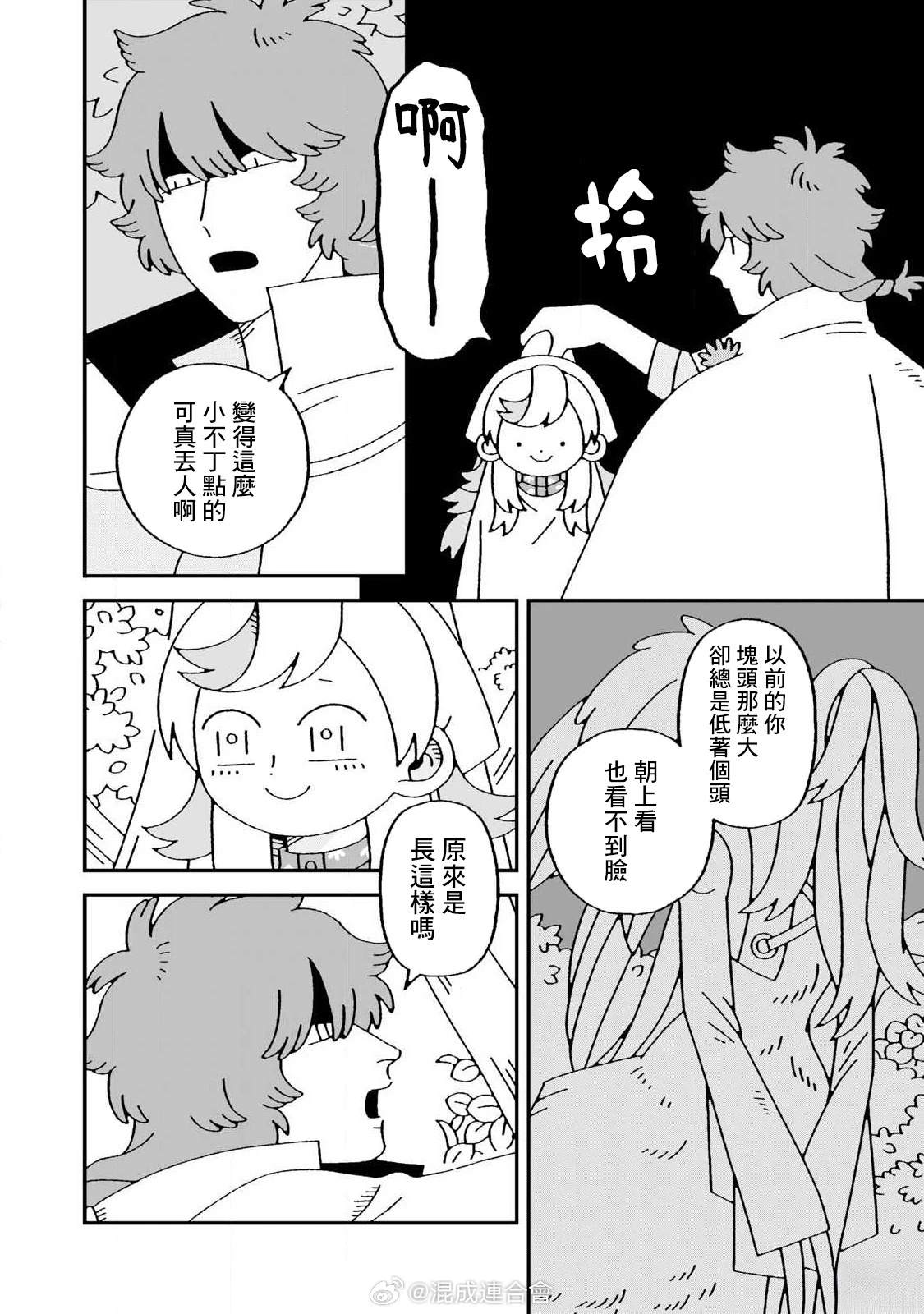 第6话9