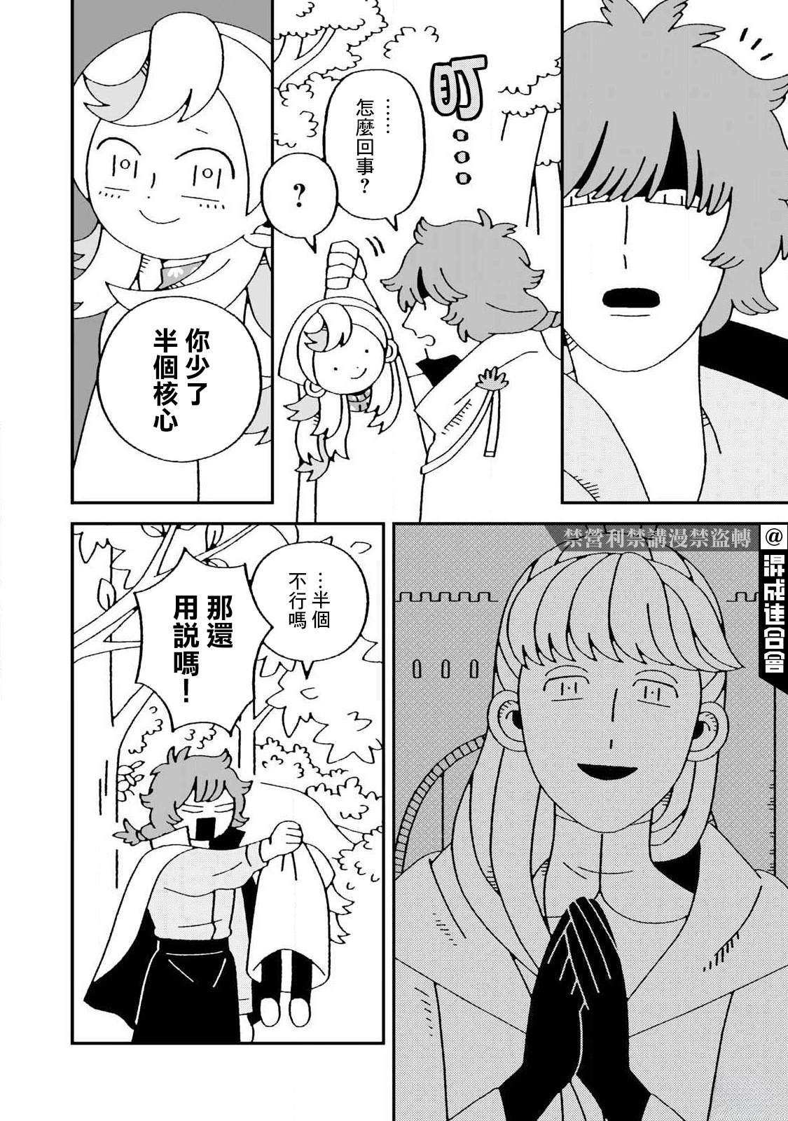 第6话17