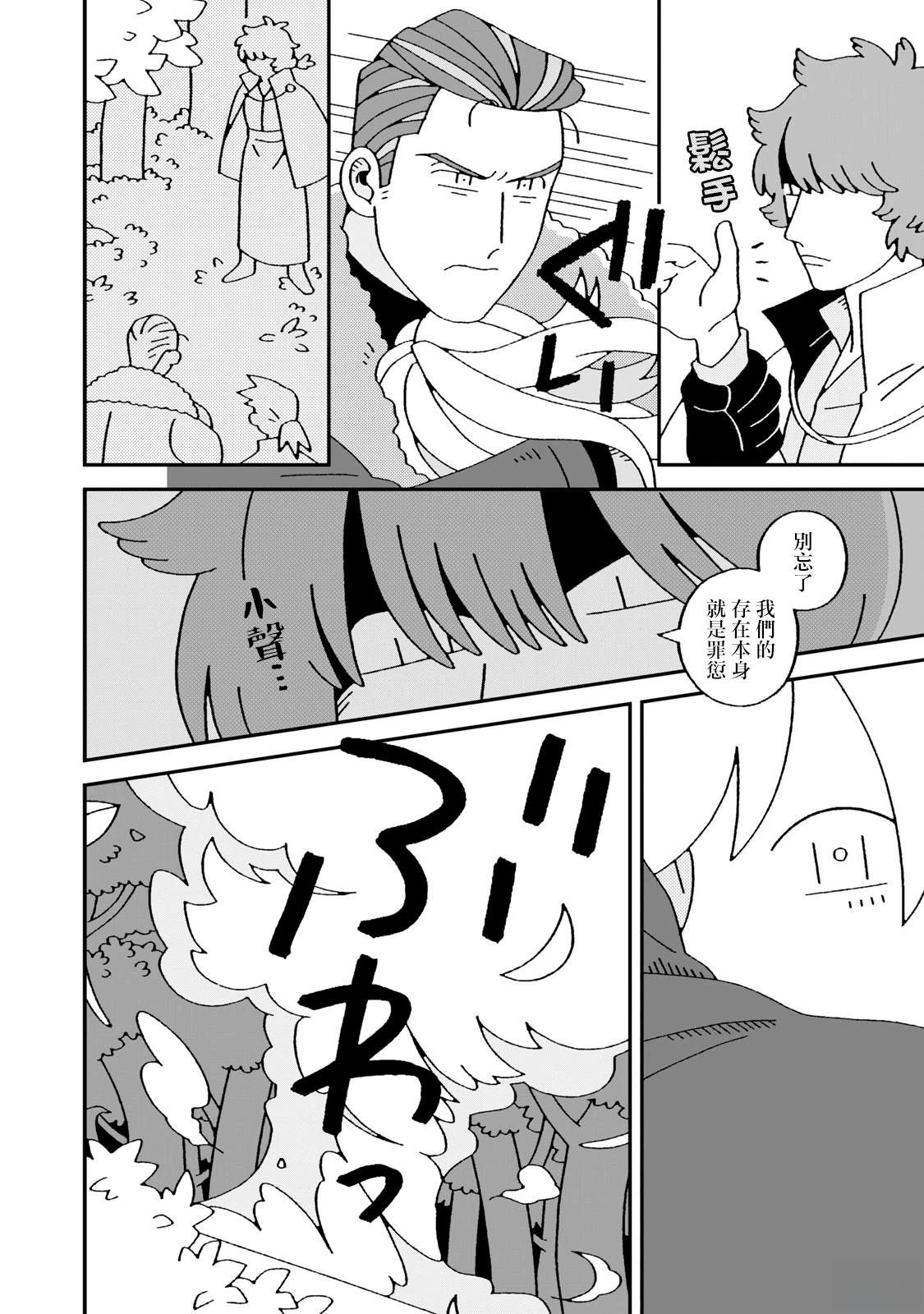 第6话29