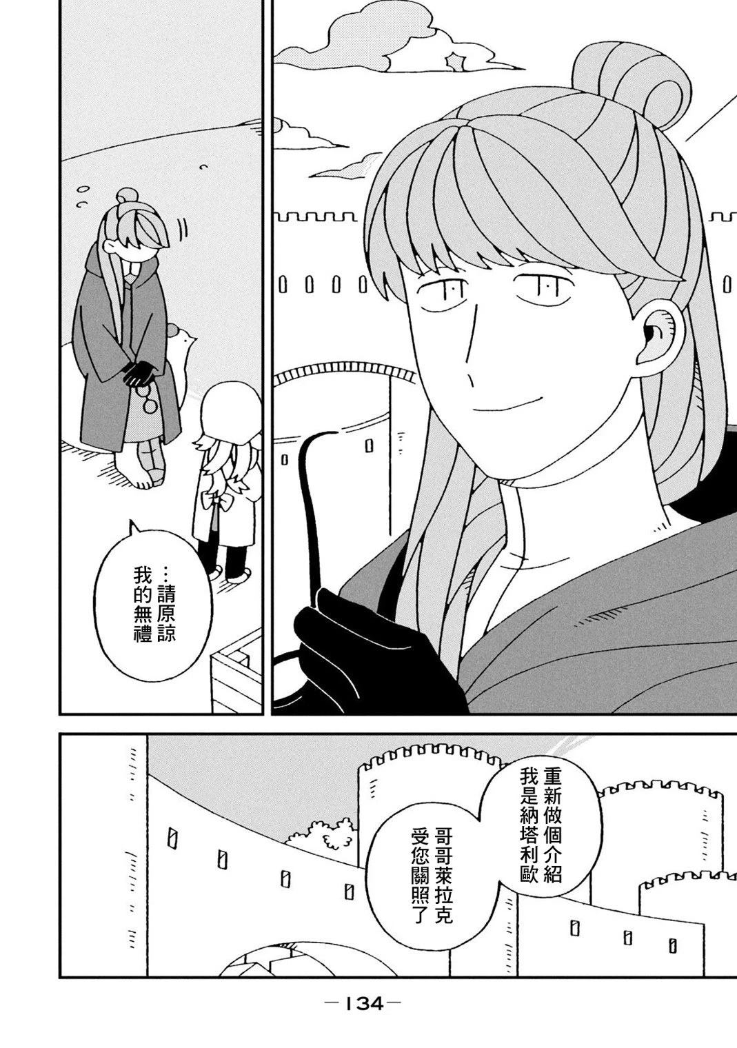 第4话21
