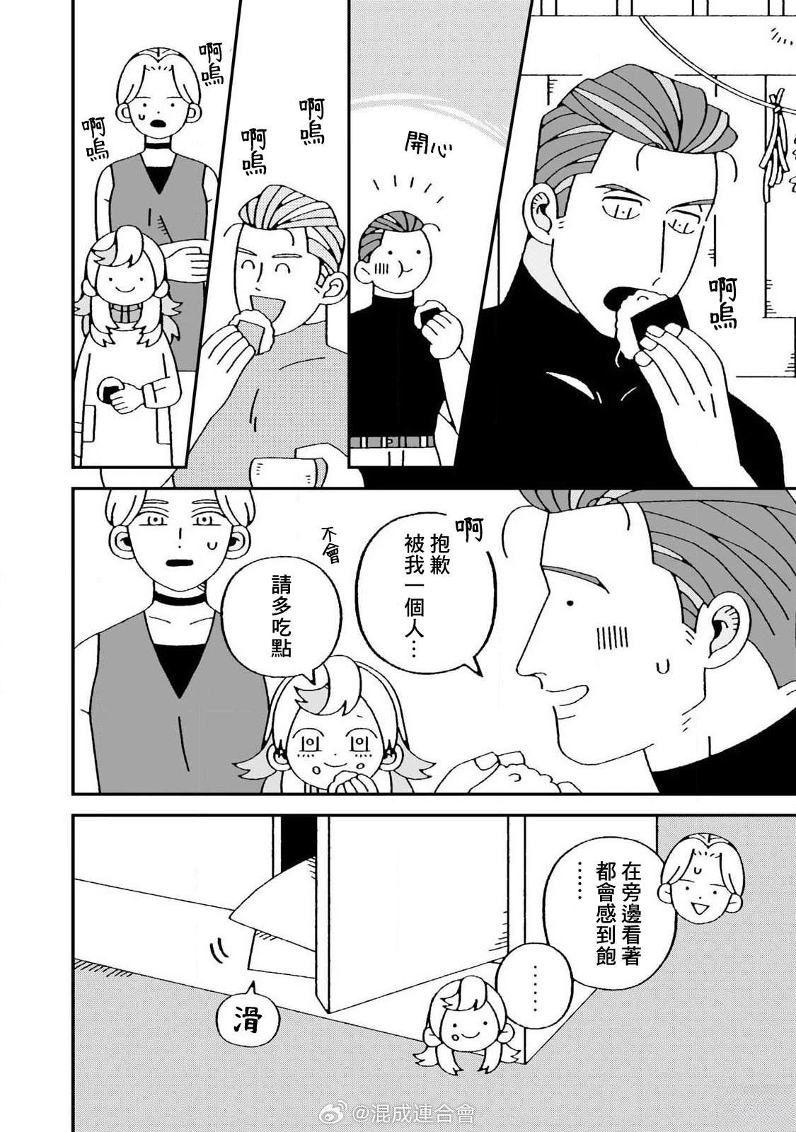第5话23