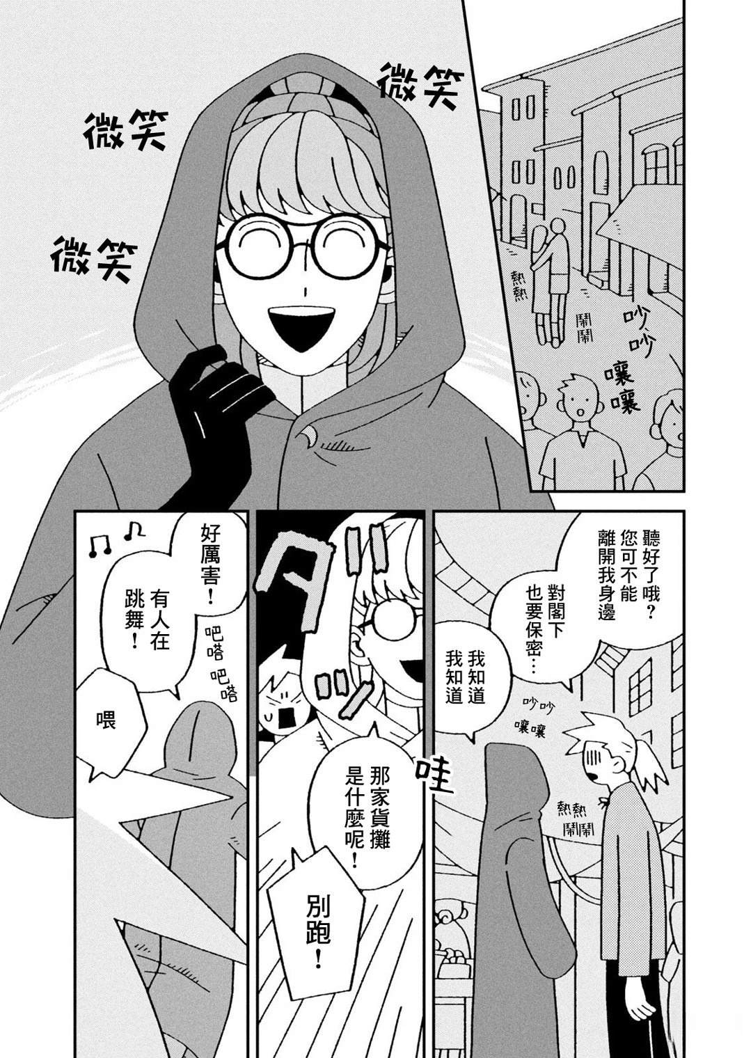 第4话10
