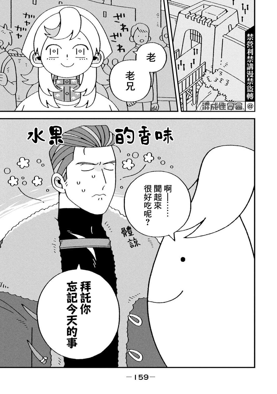 第4话45