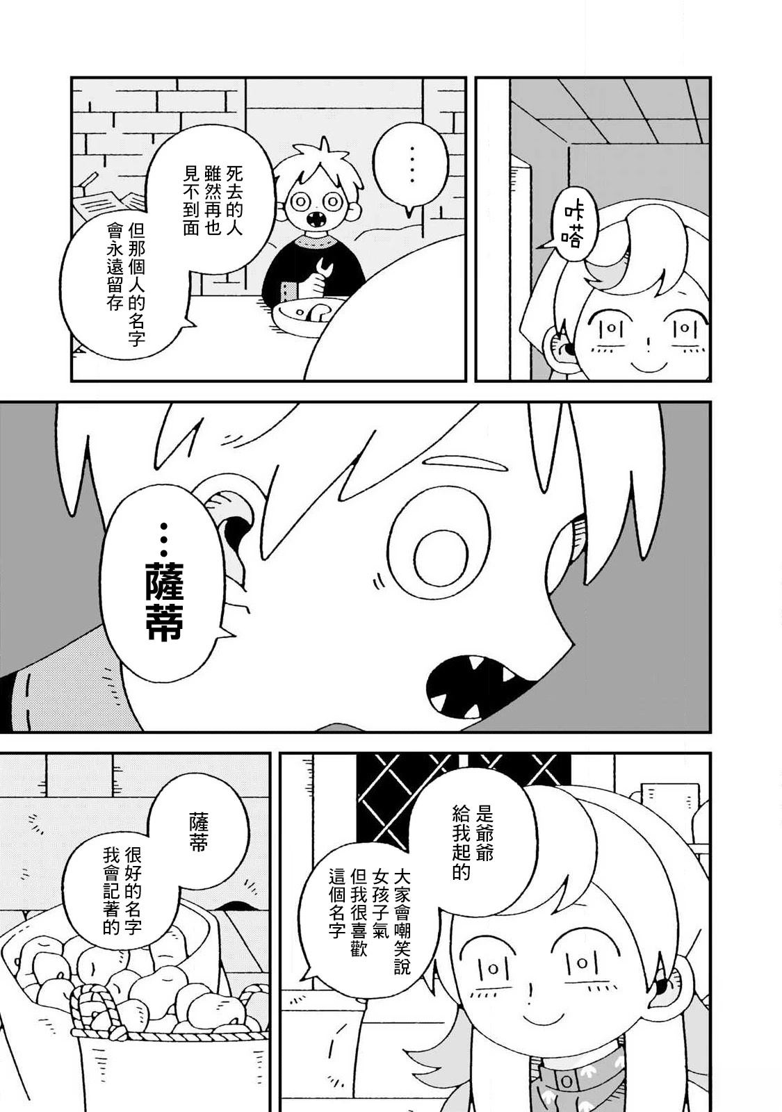 第7话14
