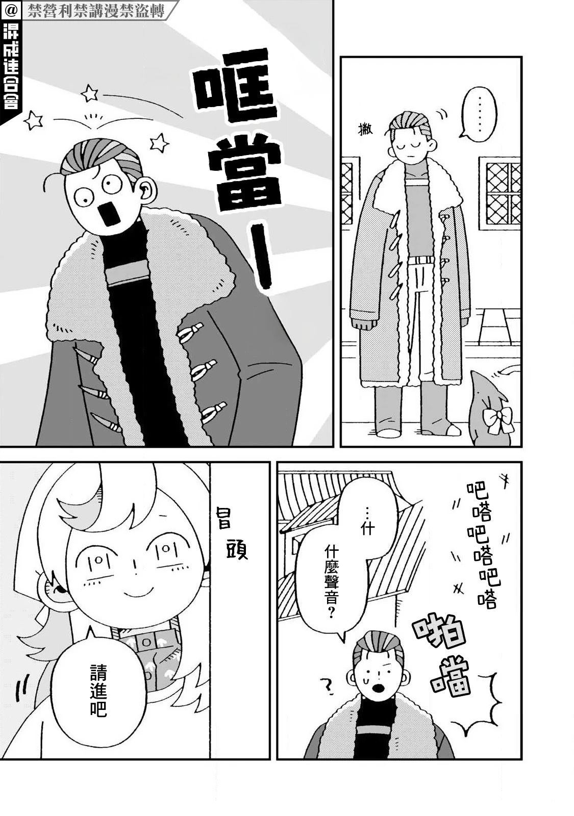 第5话4