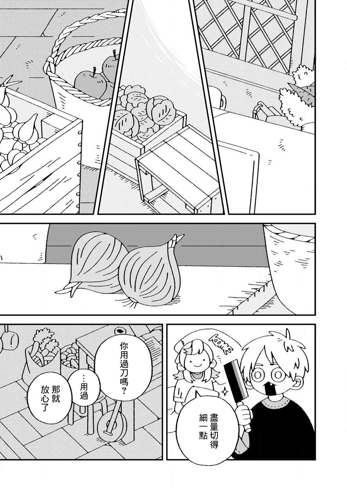 第7话8