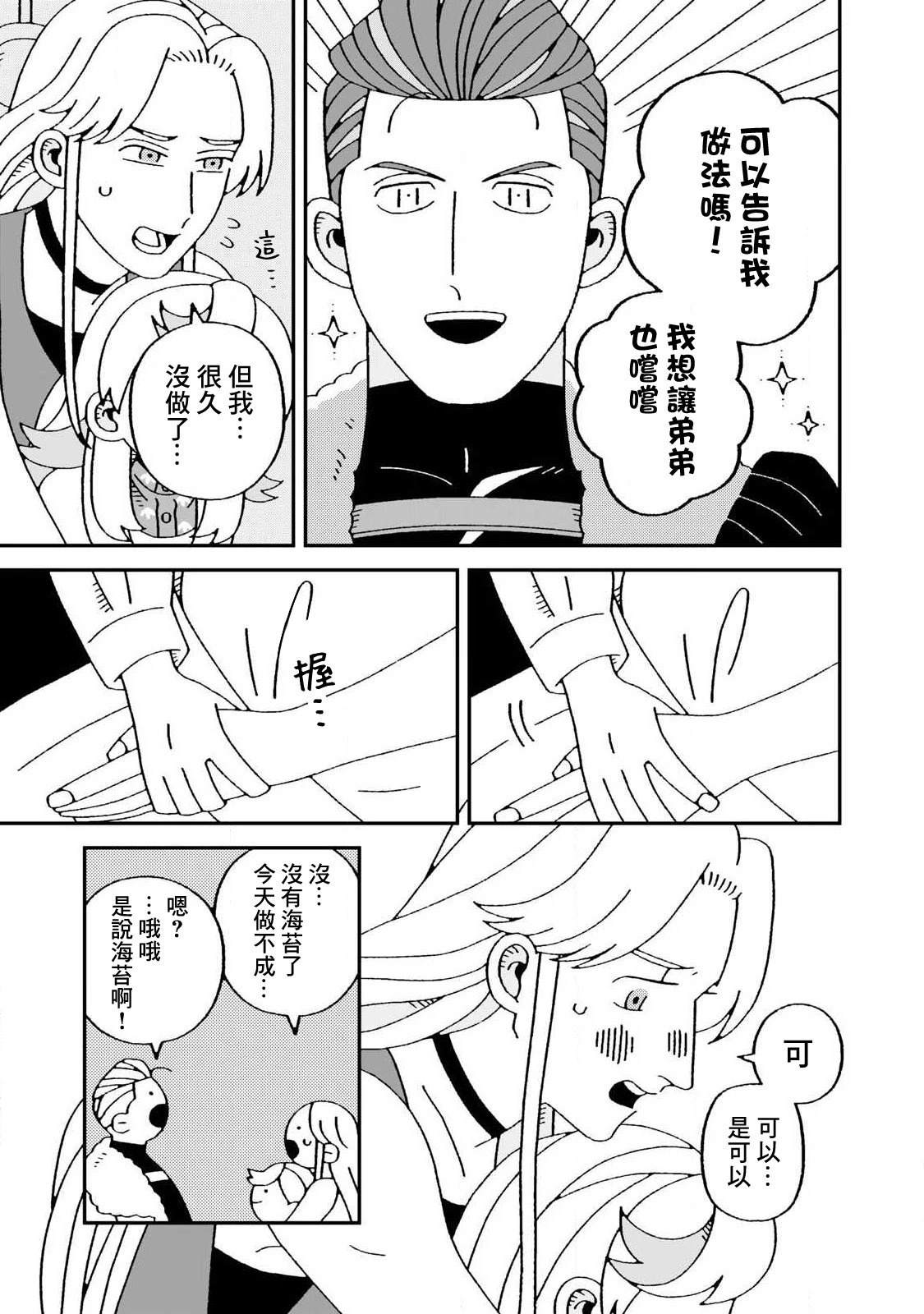 第5话16
