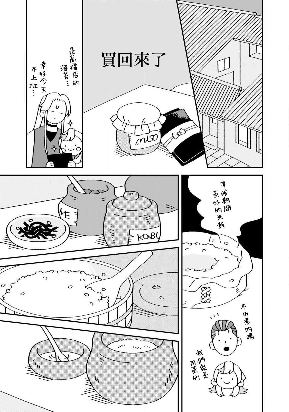 第5话18