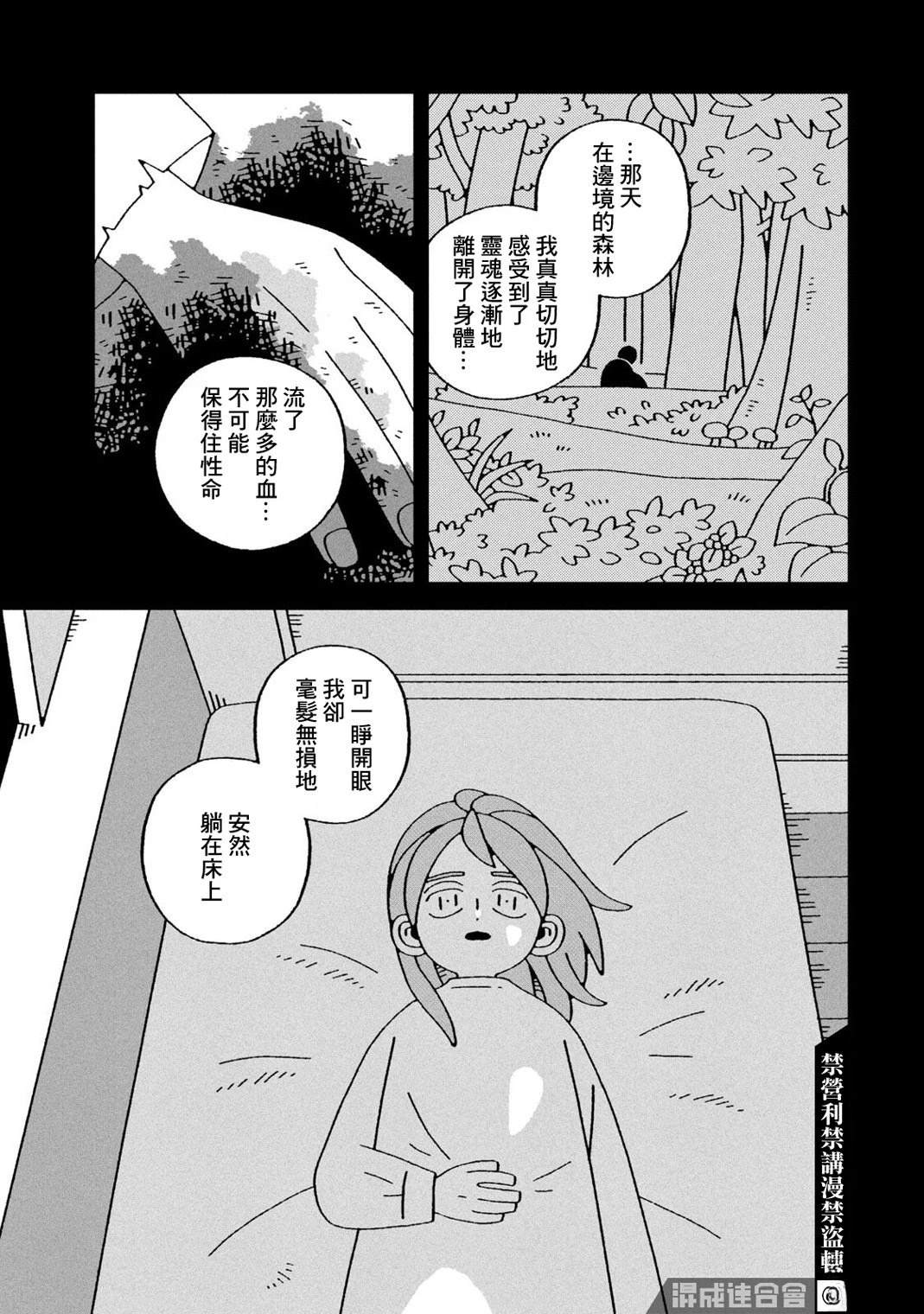 第4话30