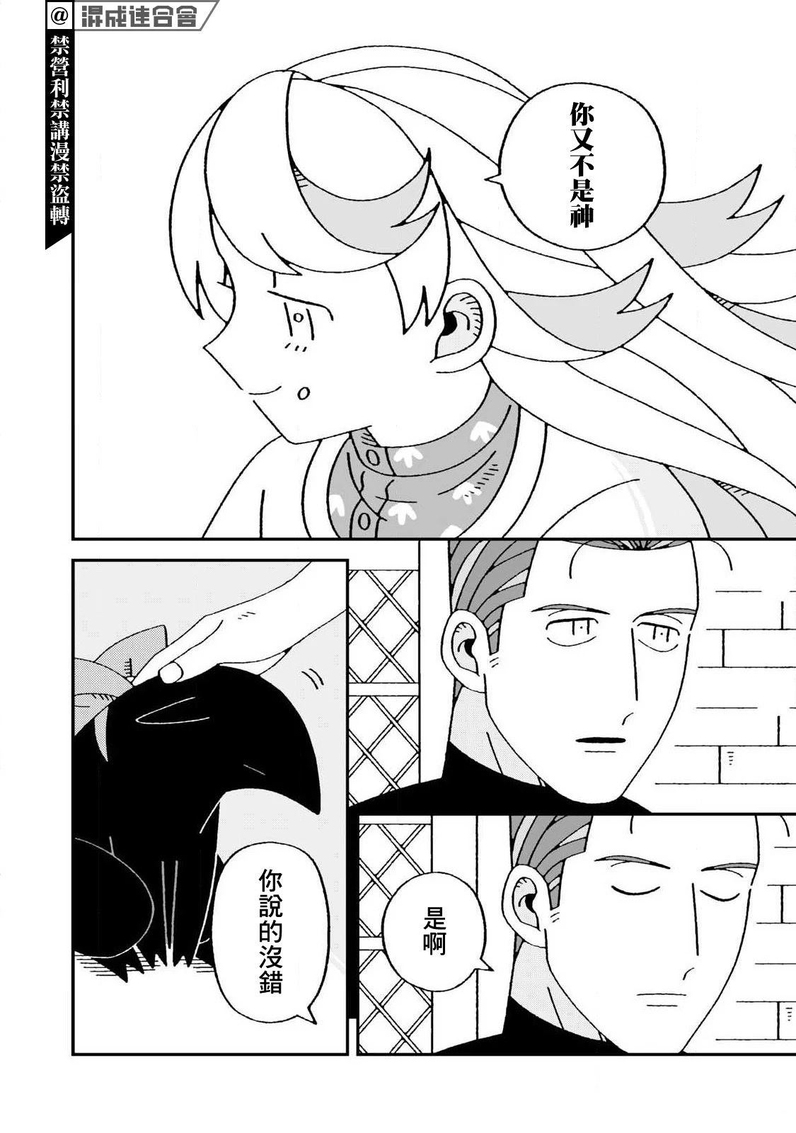 第5话29
