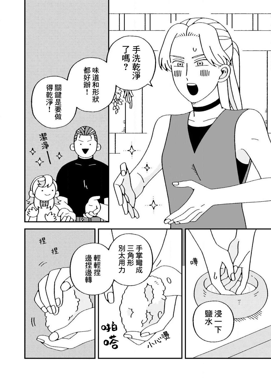 第5话19