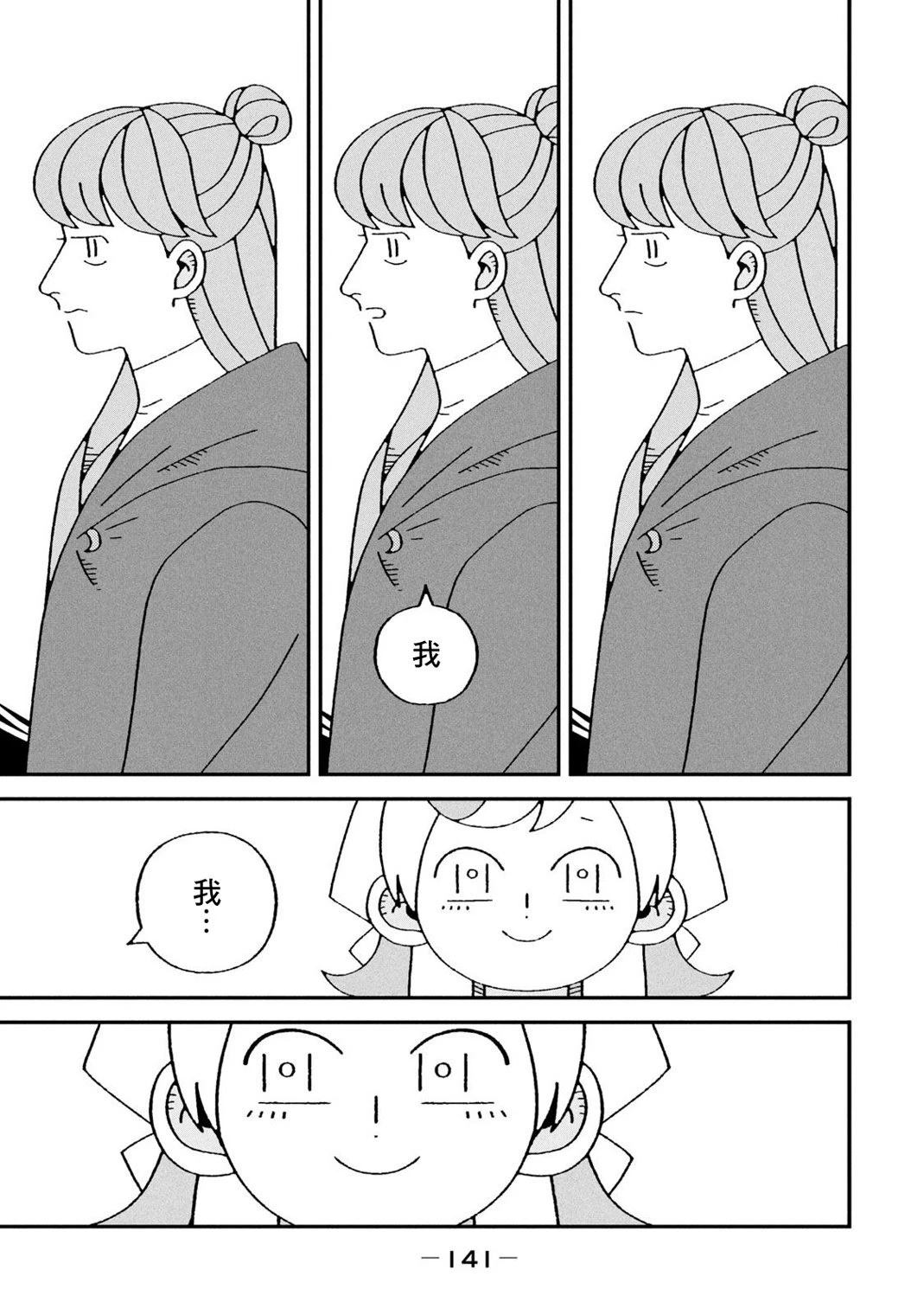 第4话28