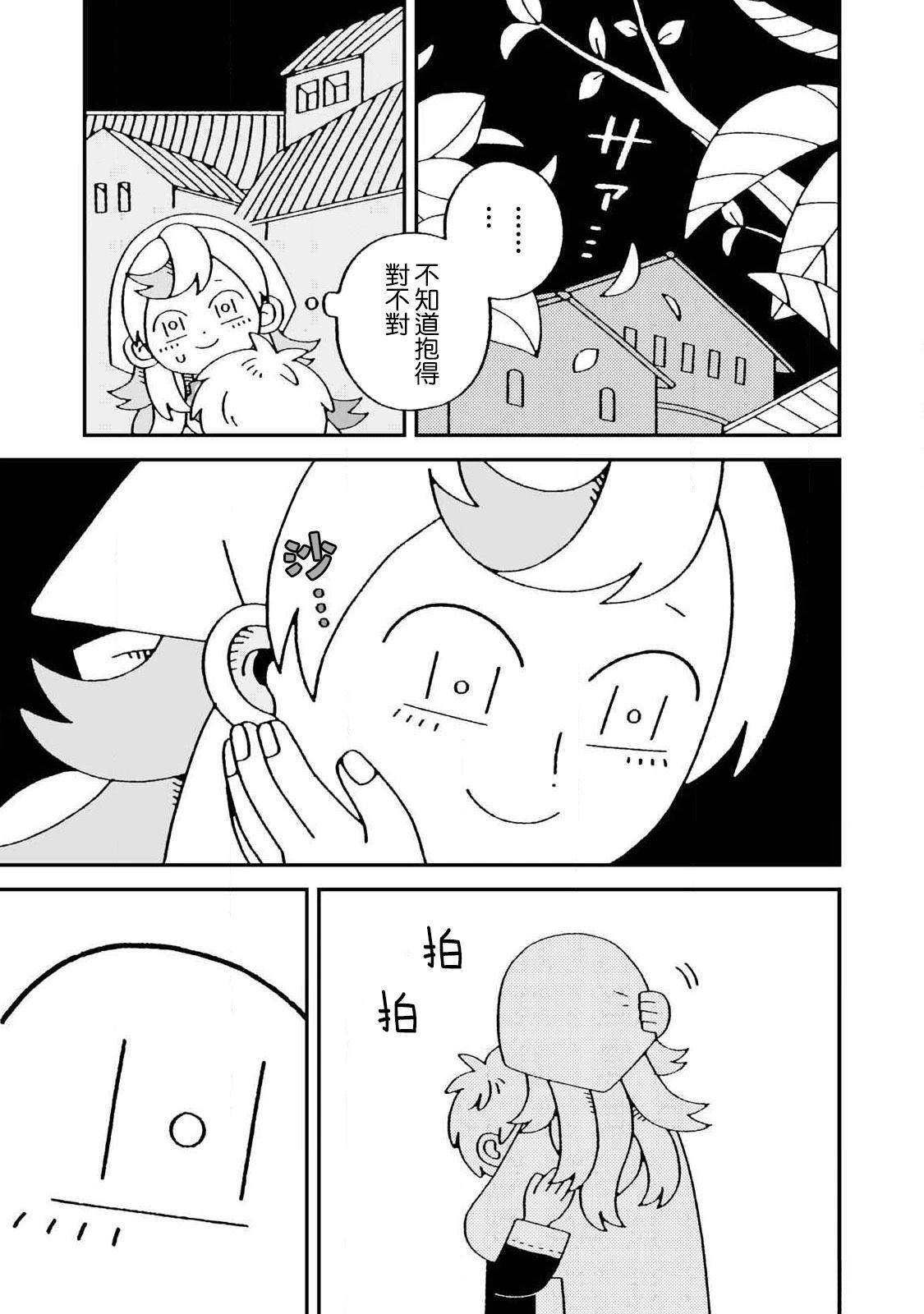 第7话20