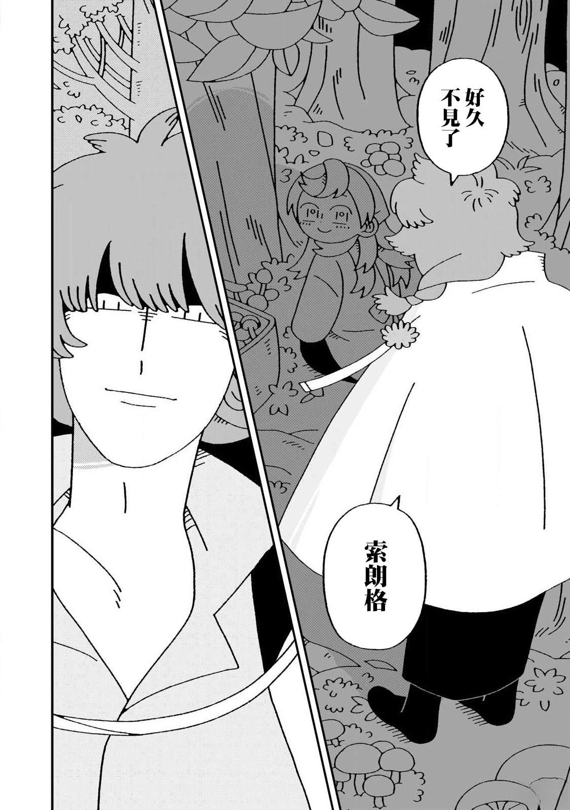 第6话5