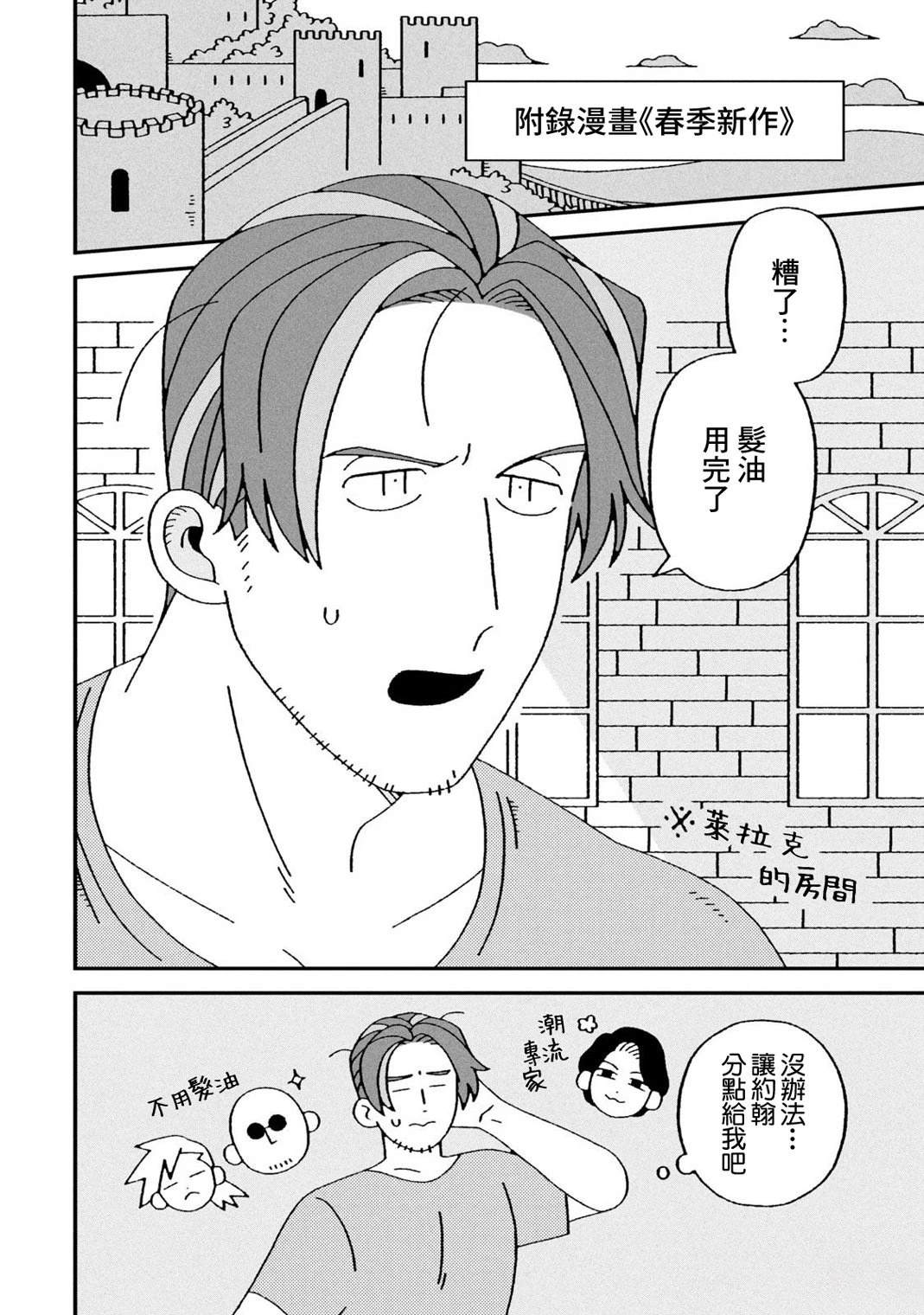 第4话44