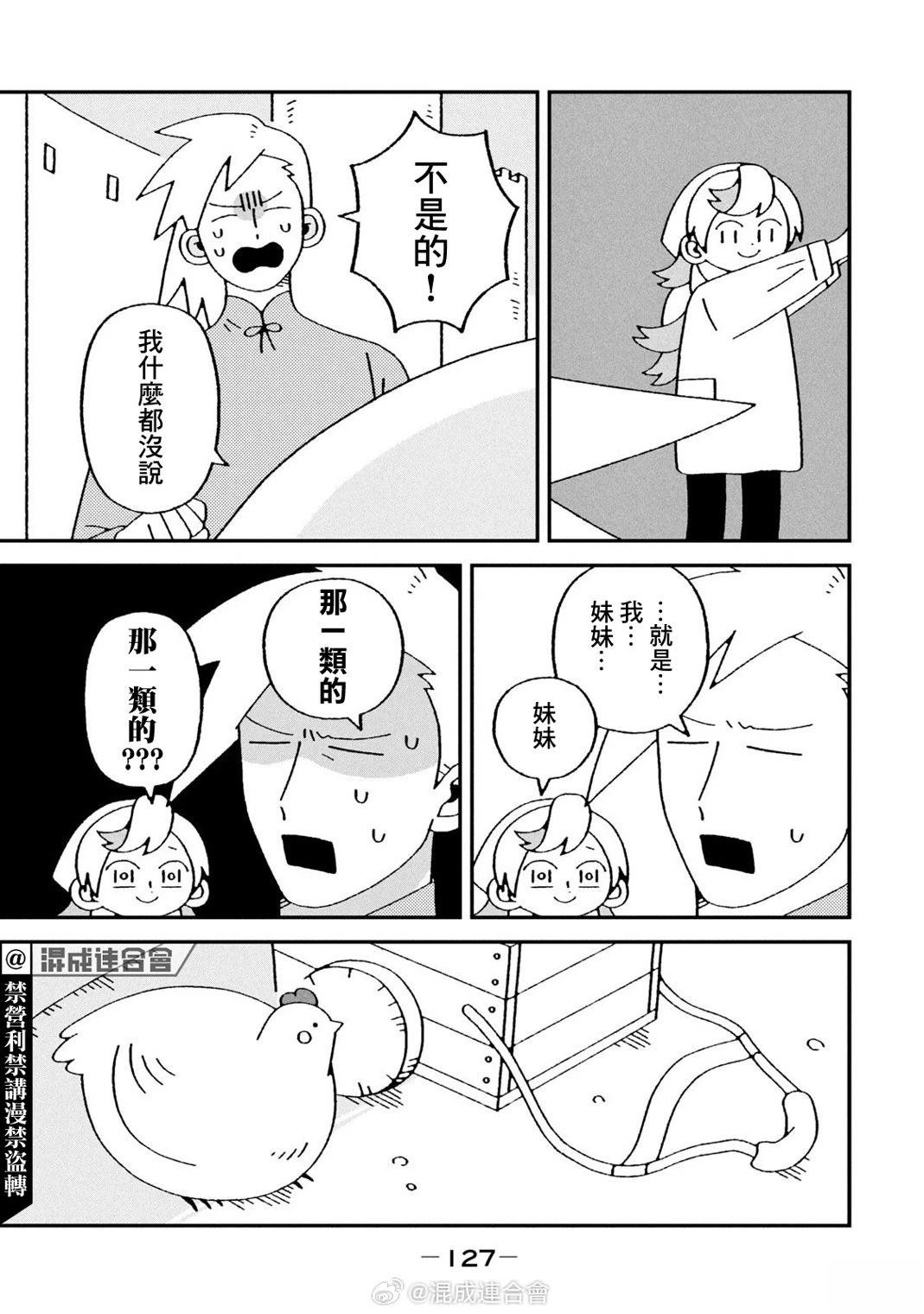 第4话14