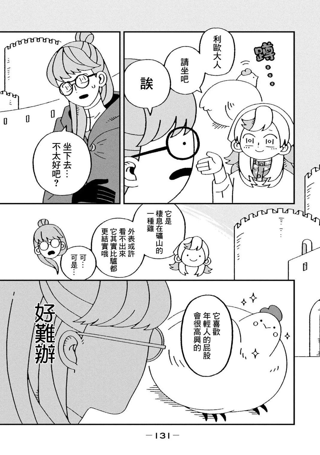 第4话18