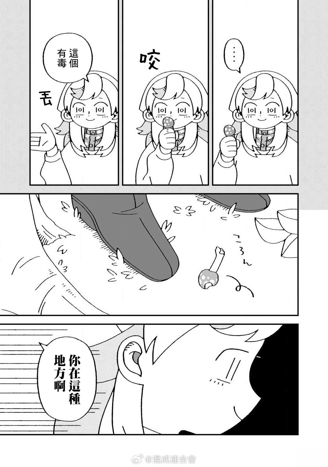 第6话4